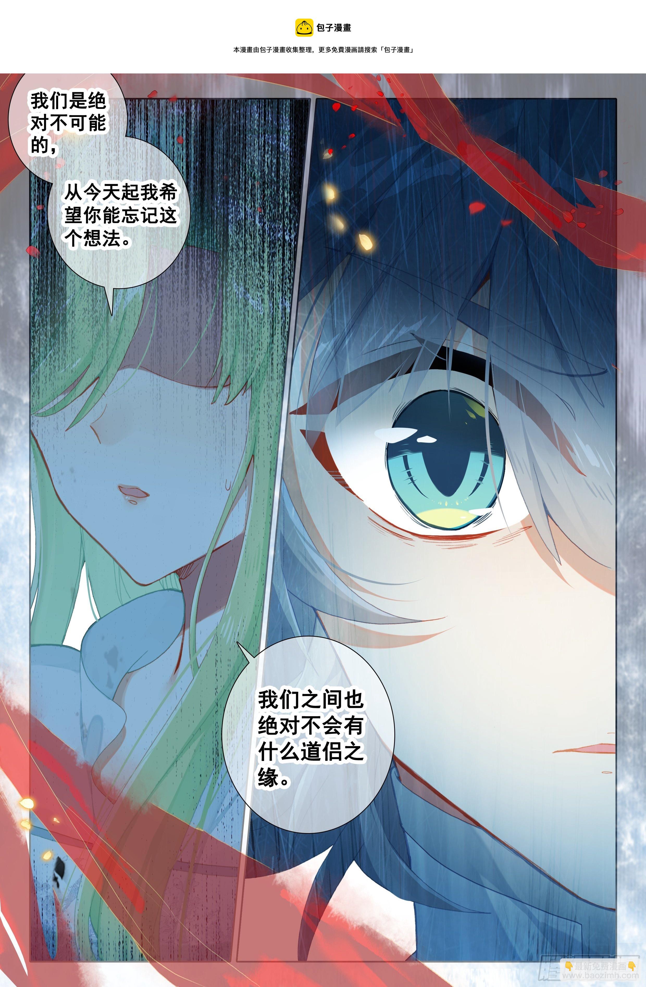 告白-第58话