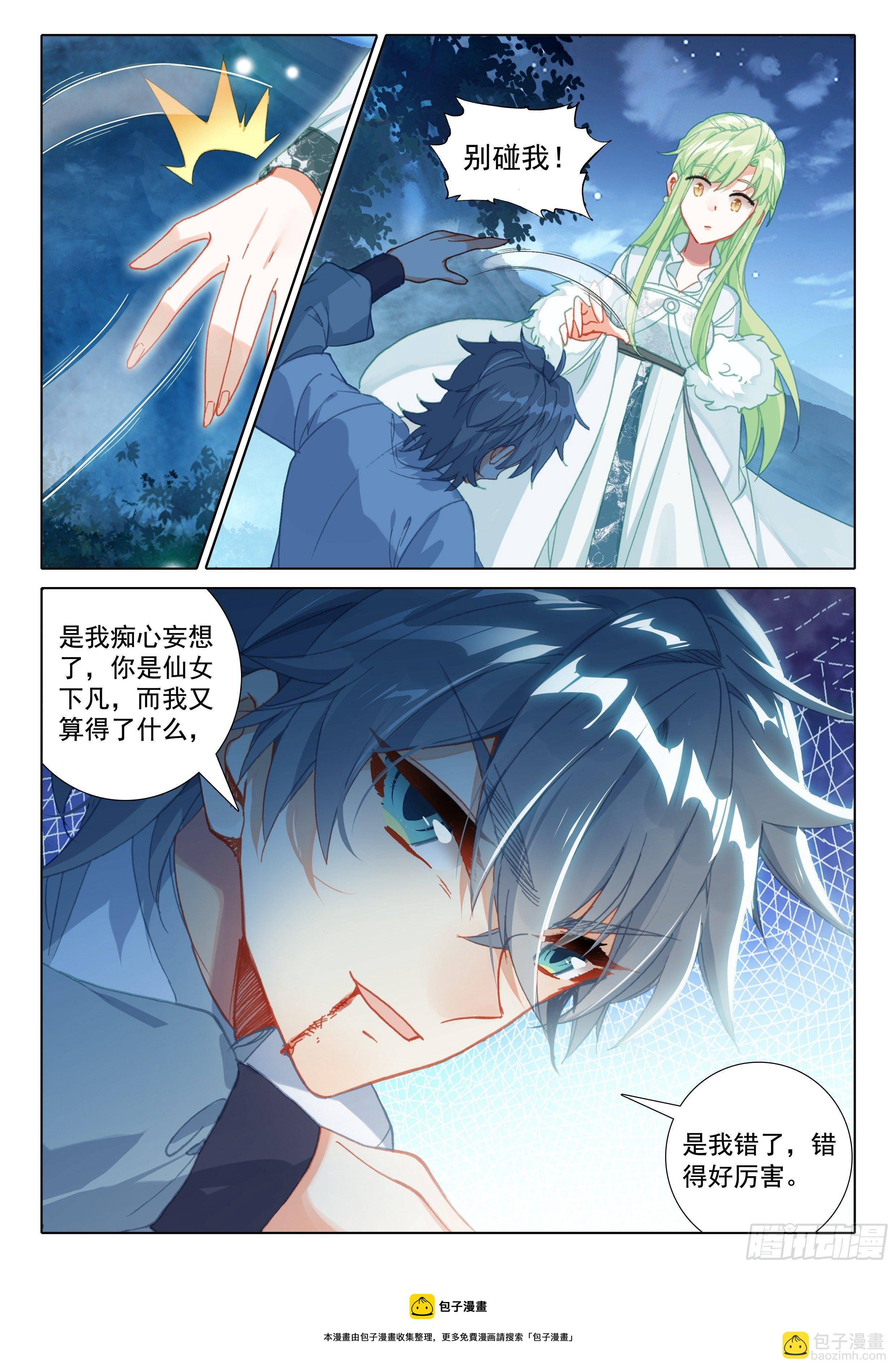 告白-第58话