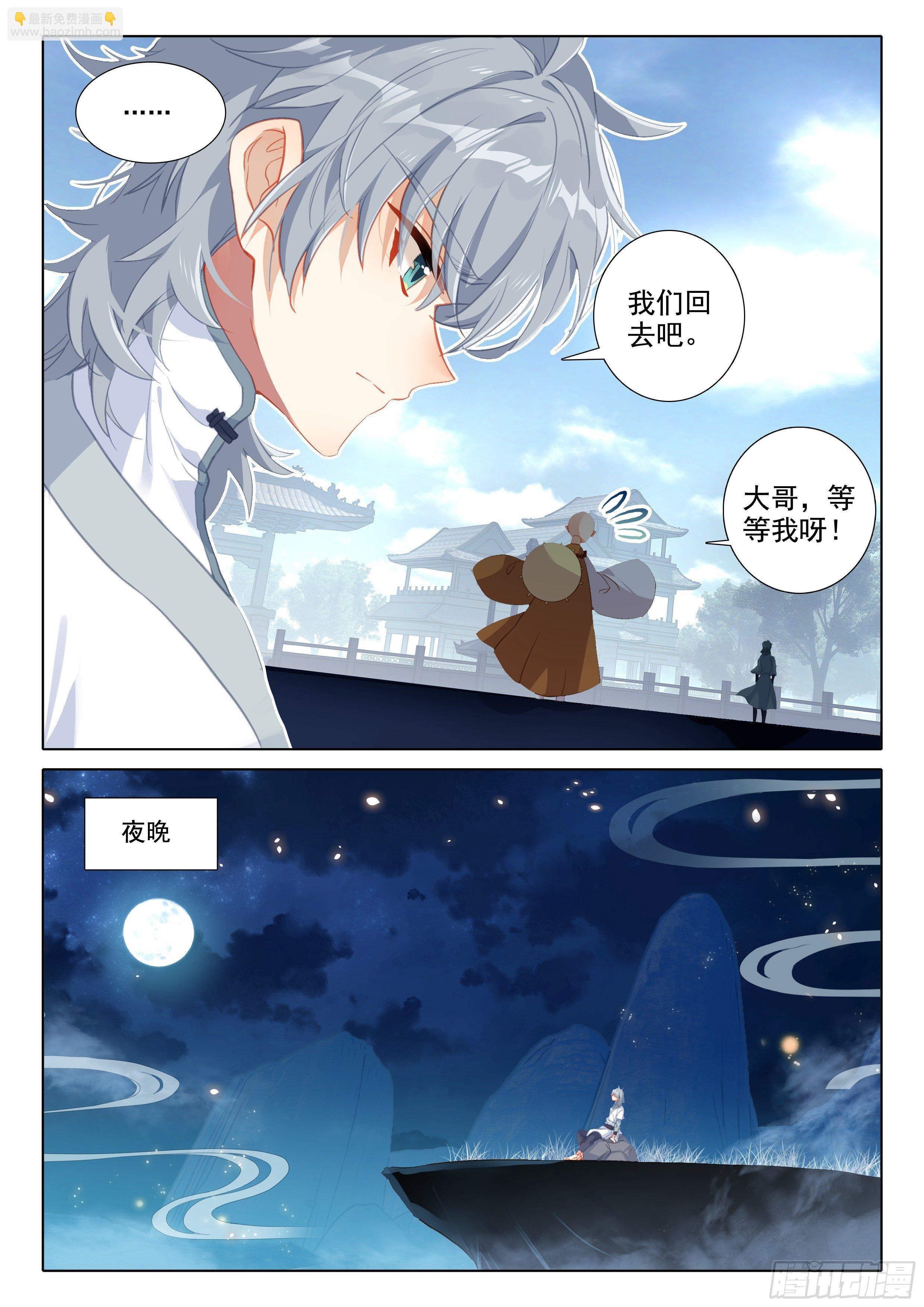 告白-第58话