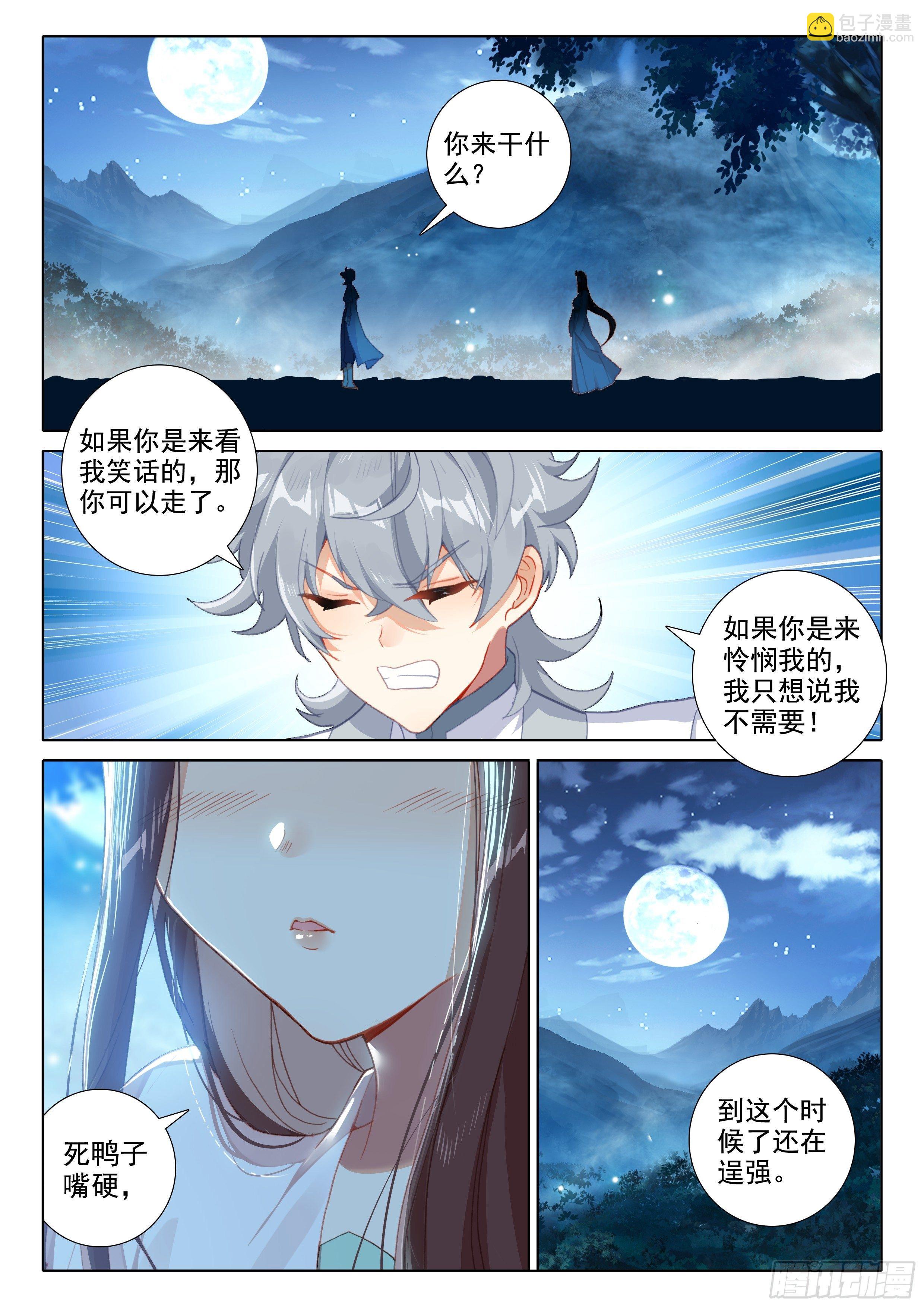 告白-第58话