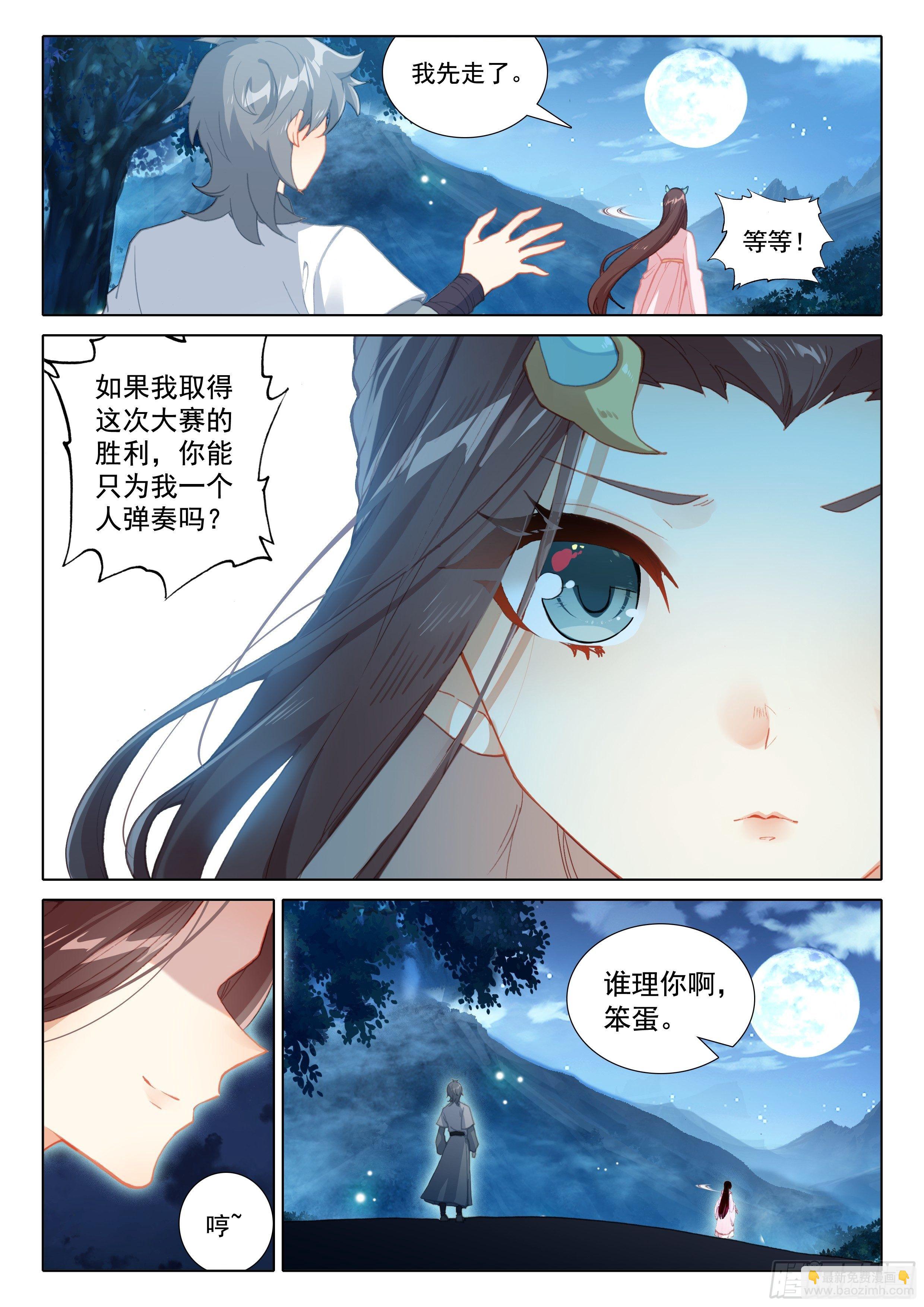 告白-第58话