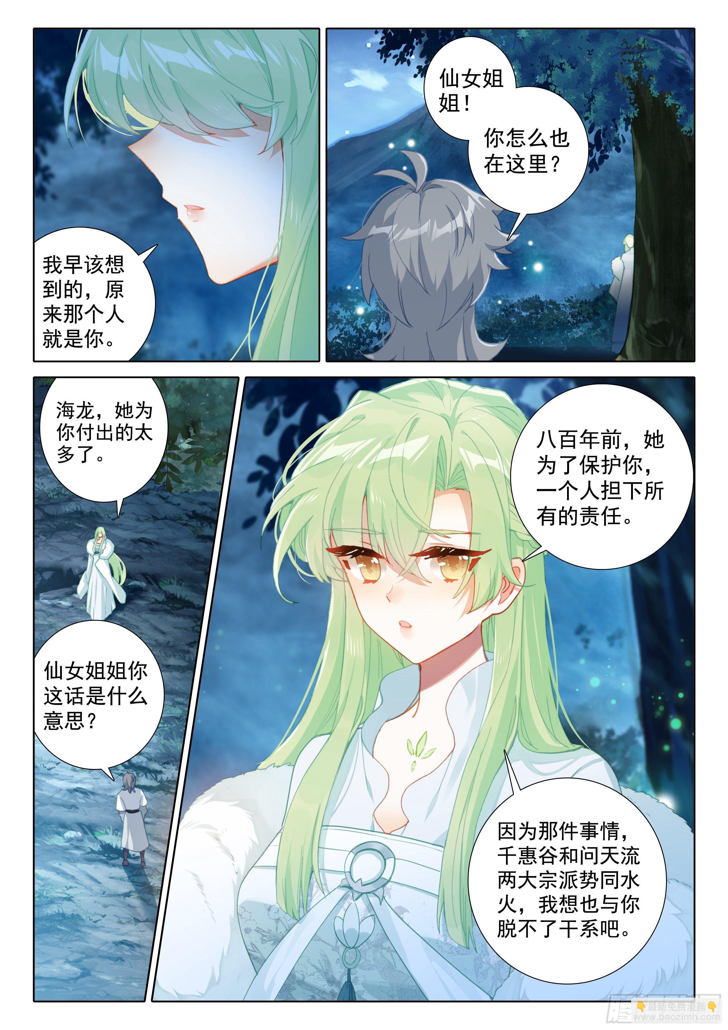 告白-第58话