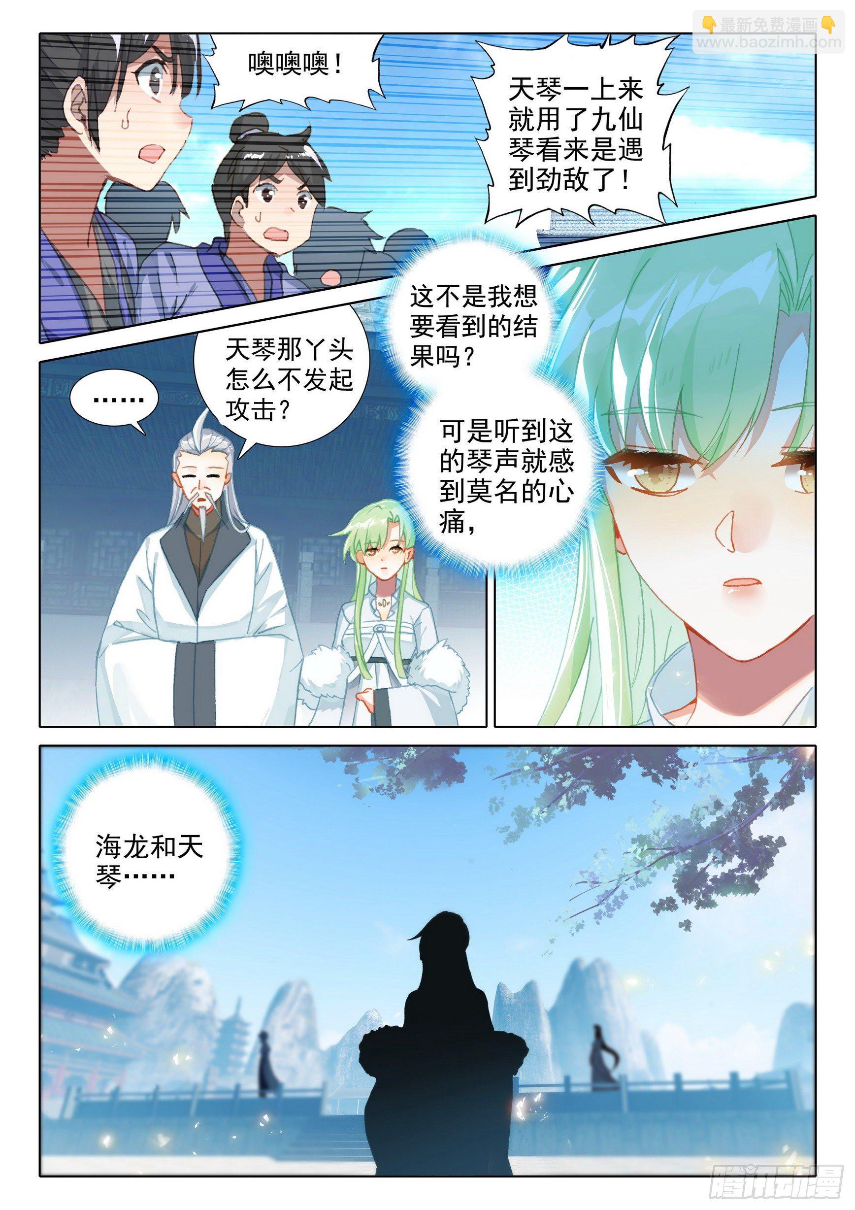 56 你是旭日，我是夕阳-第60话