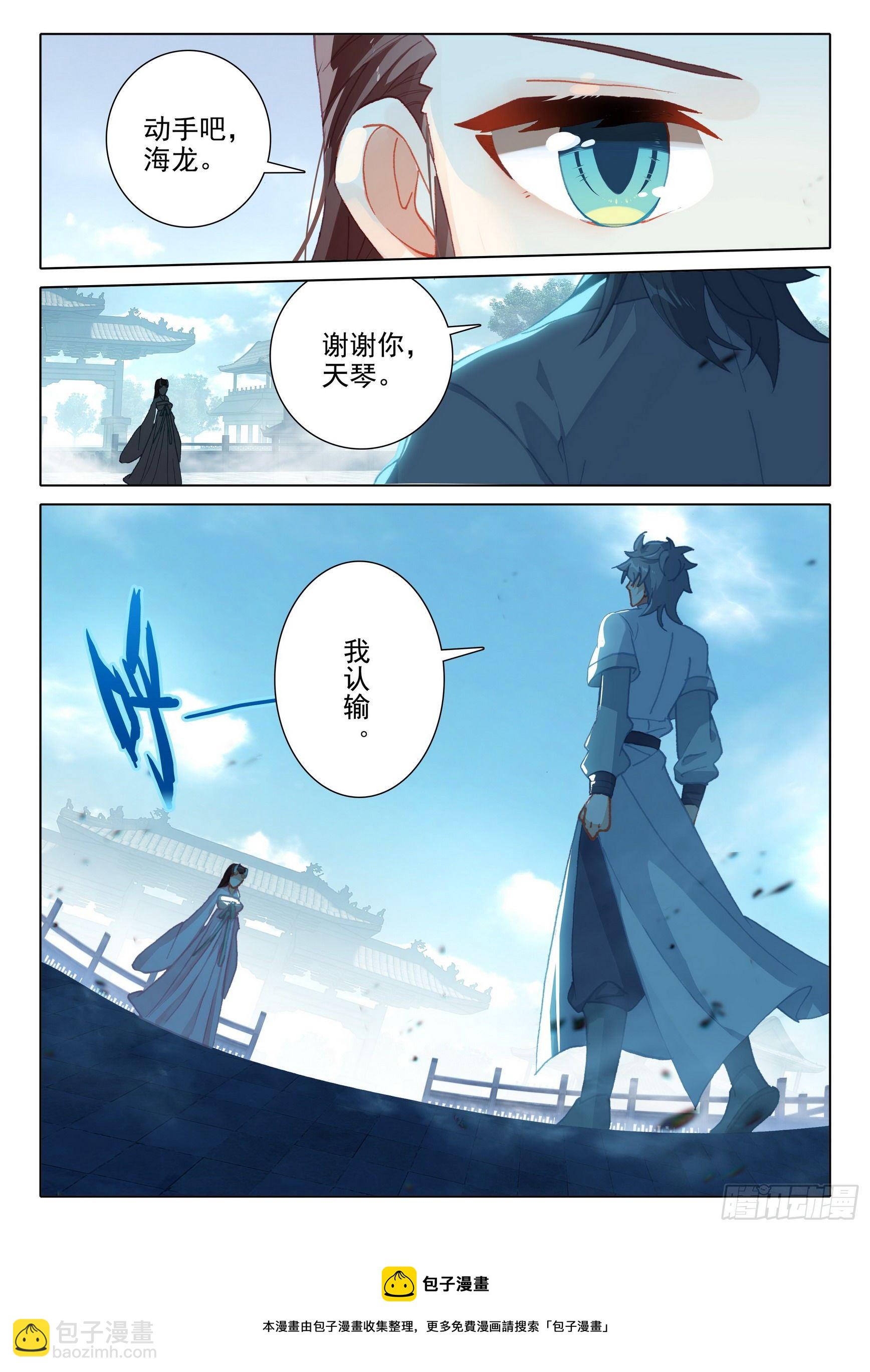 56 你是旭日，我是夕阳-第60话