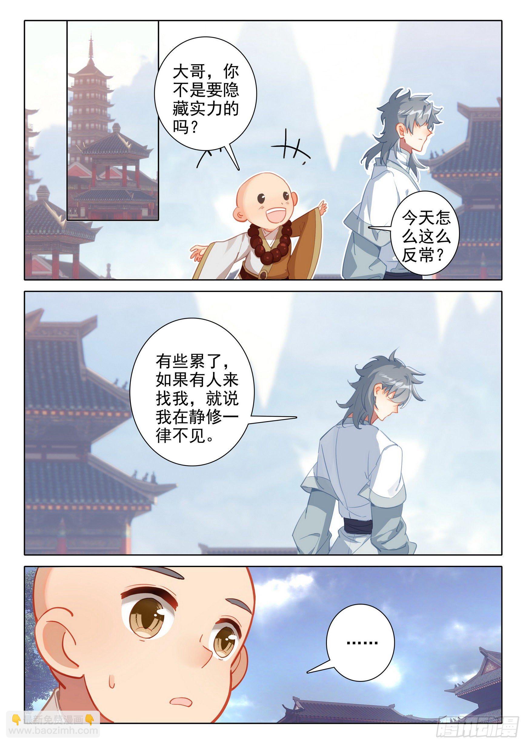 56 你是旭日，我是夕阳-第60话