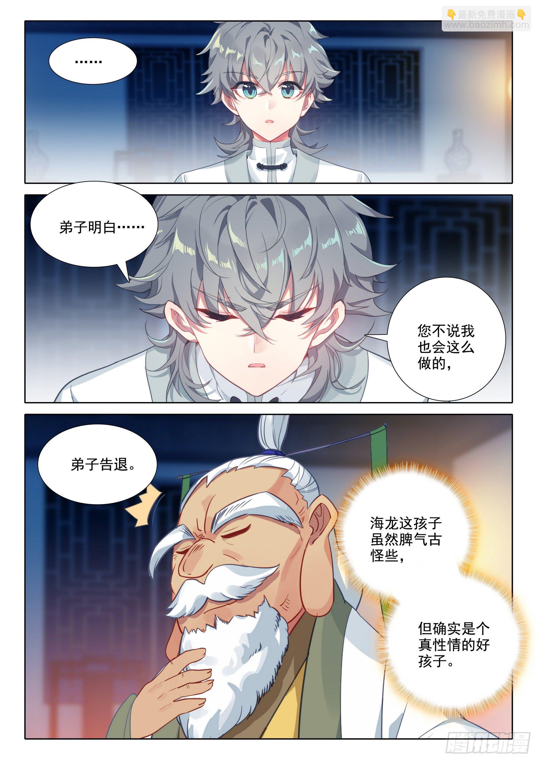 60 接天道尊-第64话
