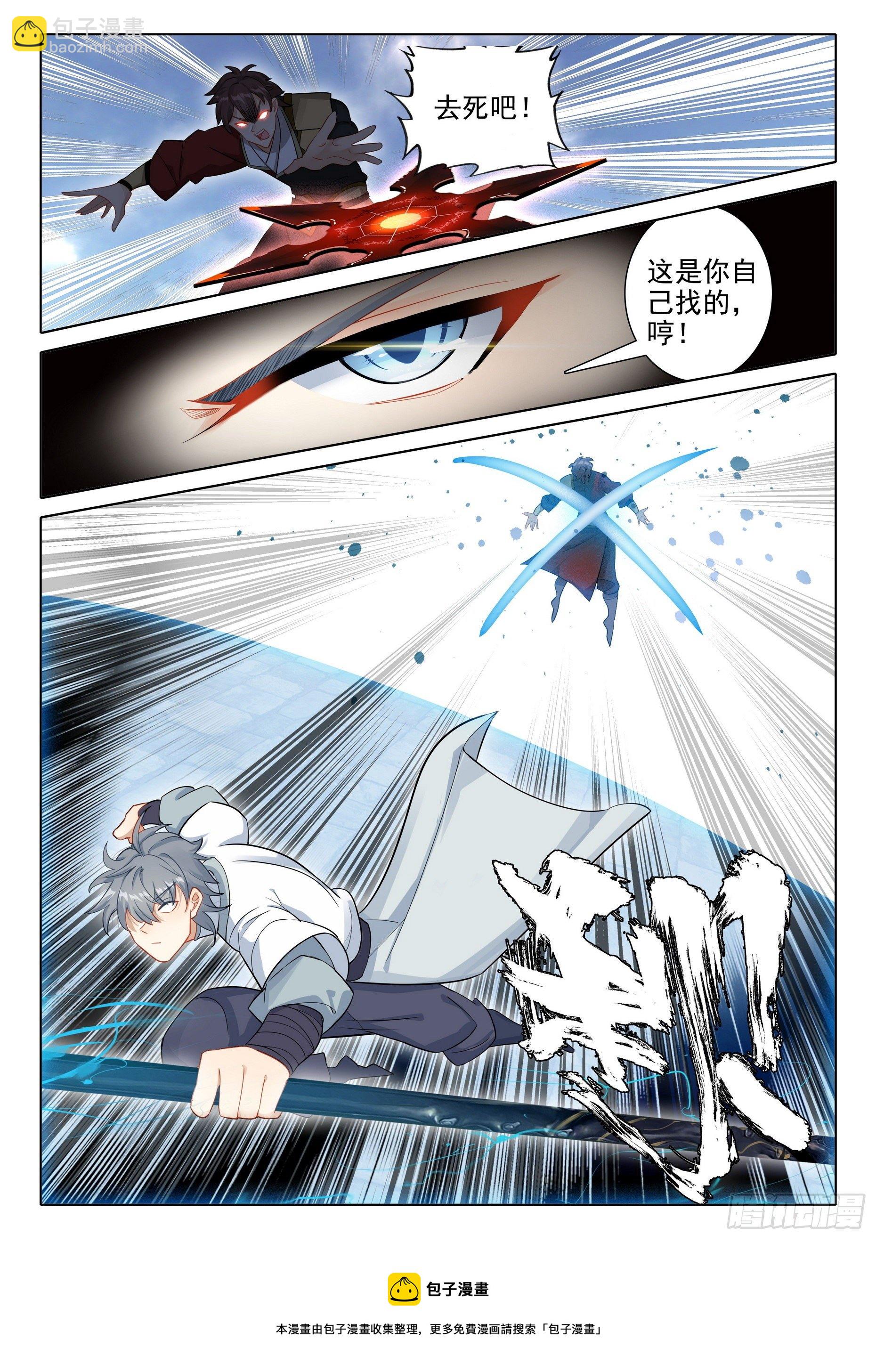 60 接天道尊-第64话