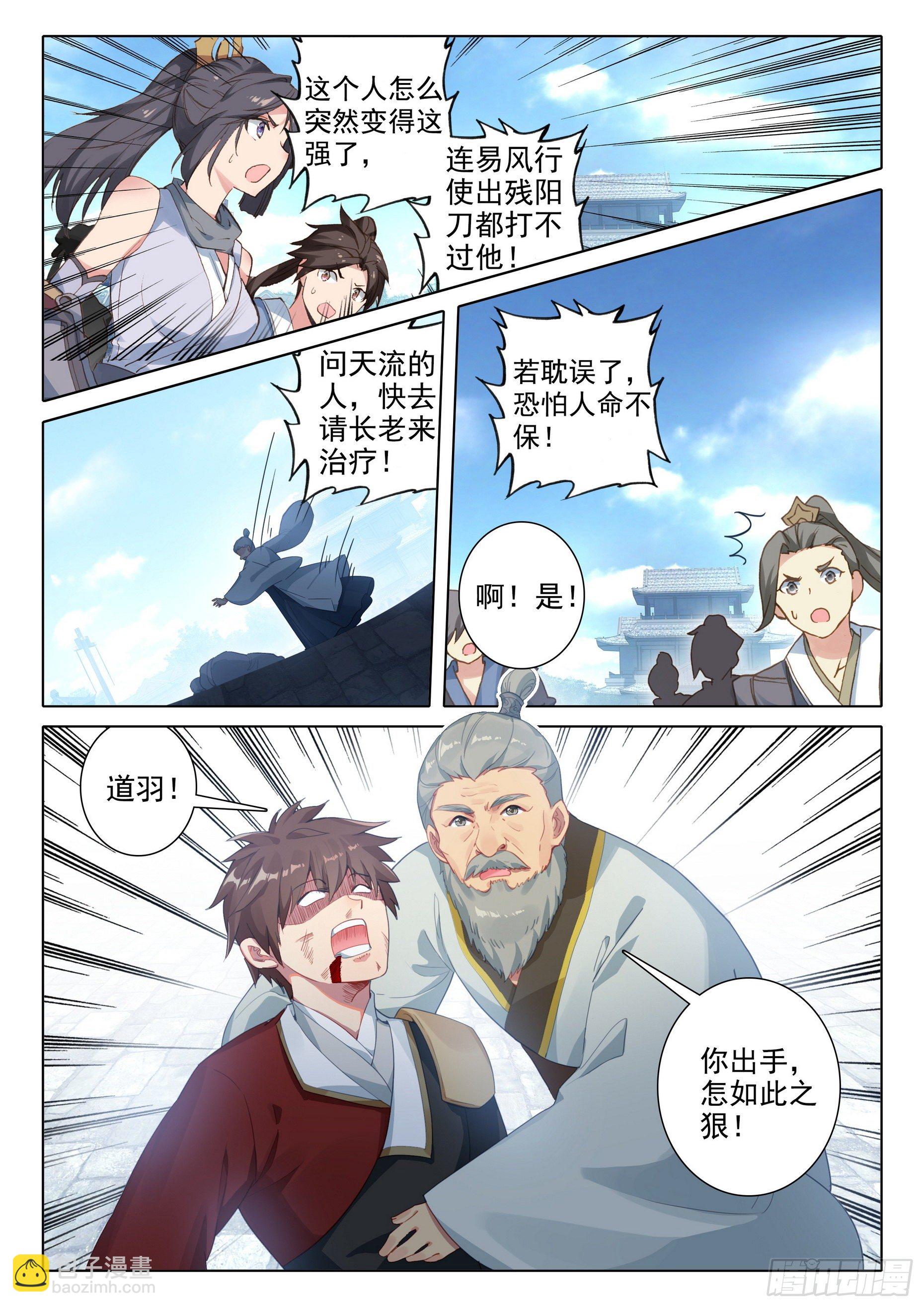 60 接天道尊-第64话