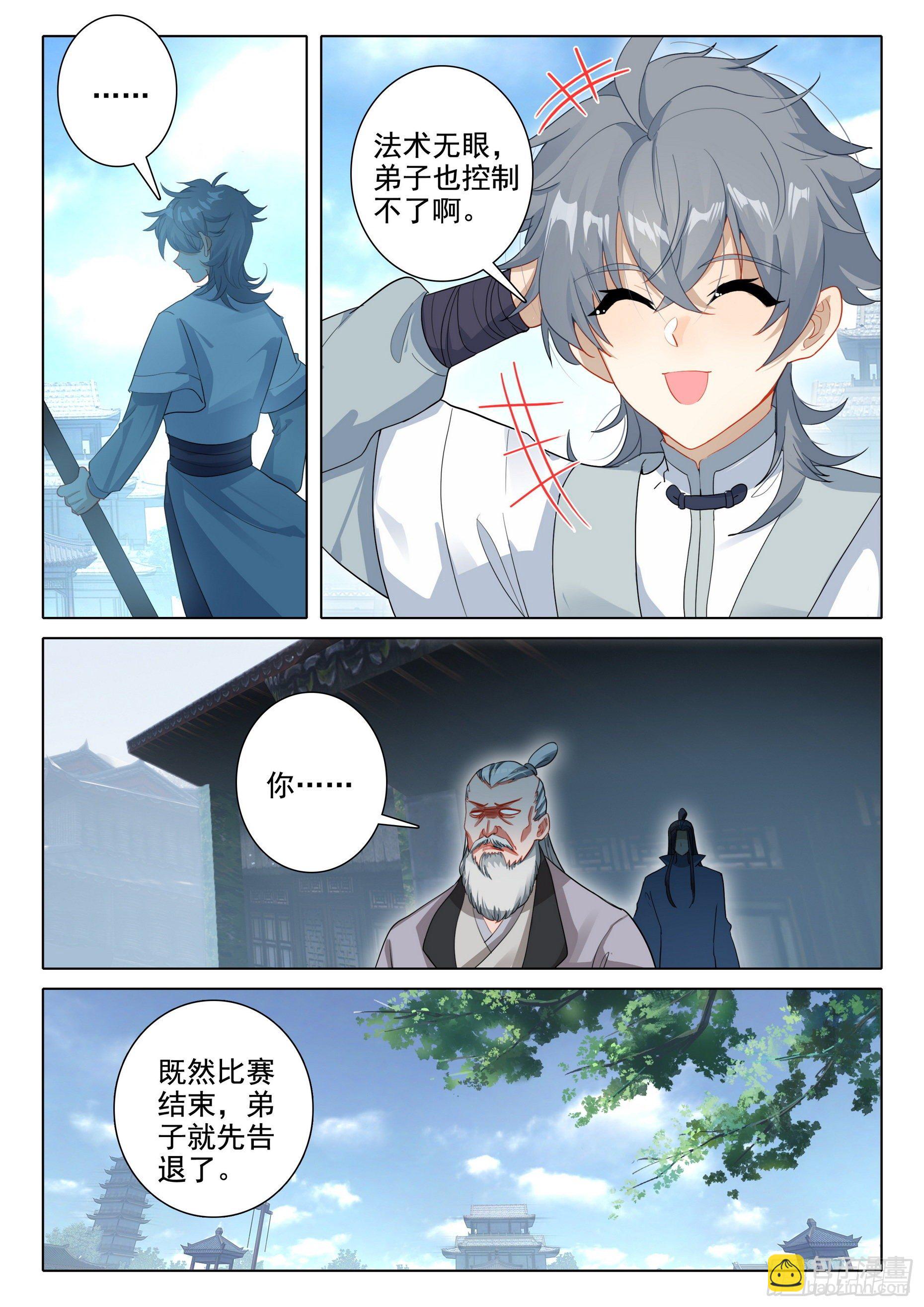 60 接天道尊-第64话