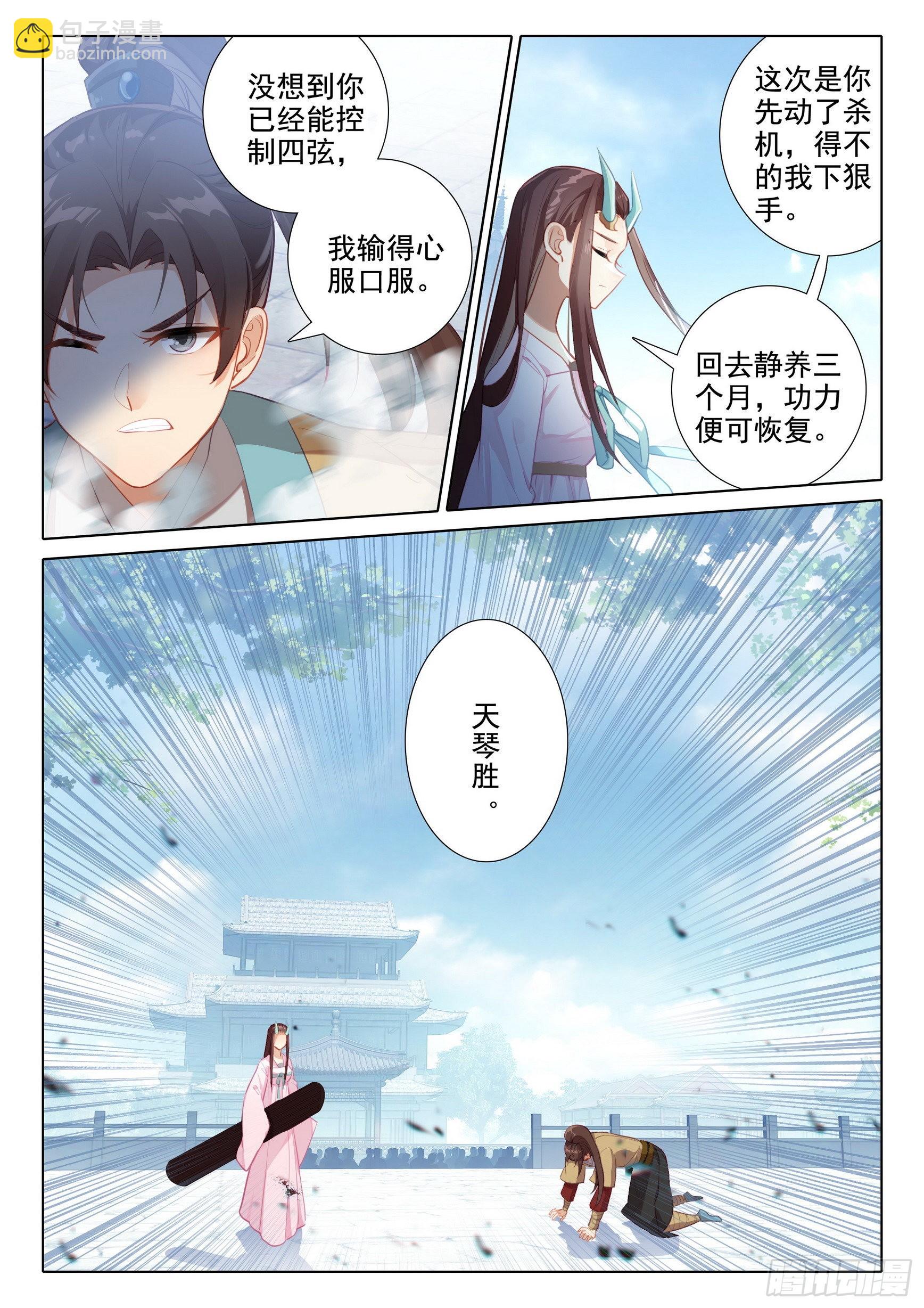 62 因爱生恨-第66话