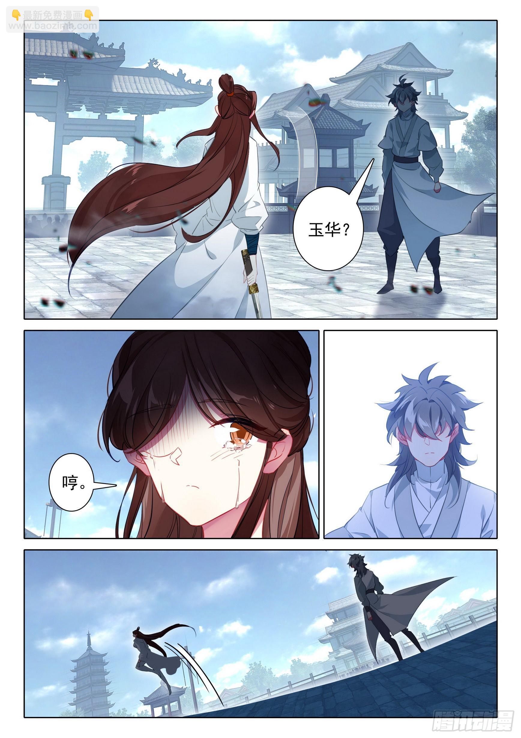 62 因爱生恨-第66话