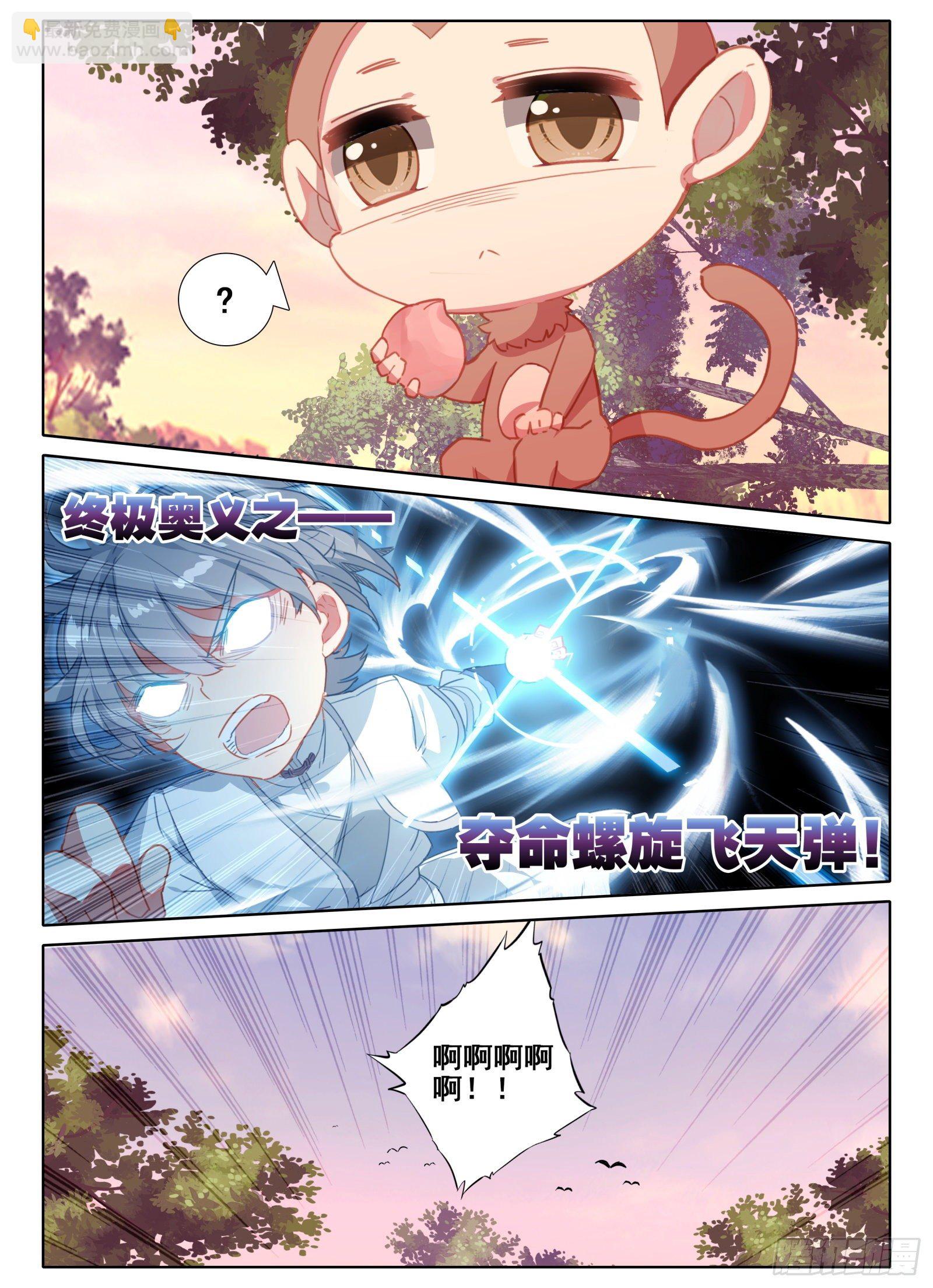 7 深山怪人-第8话