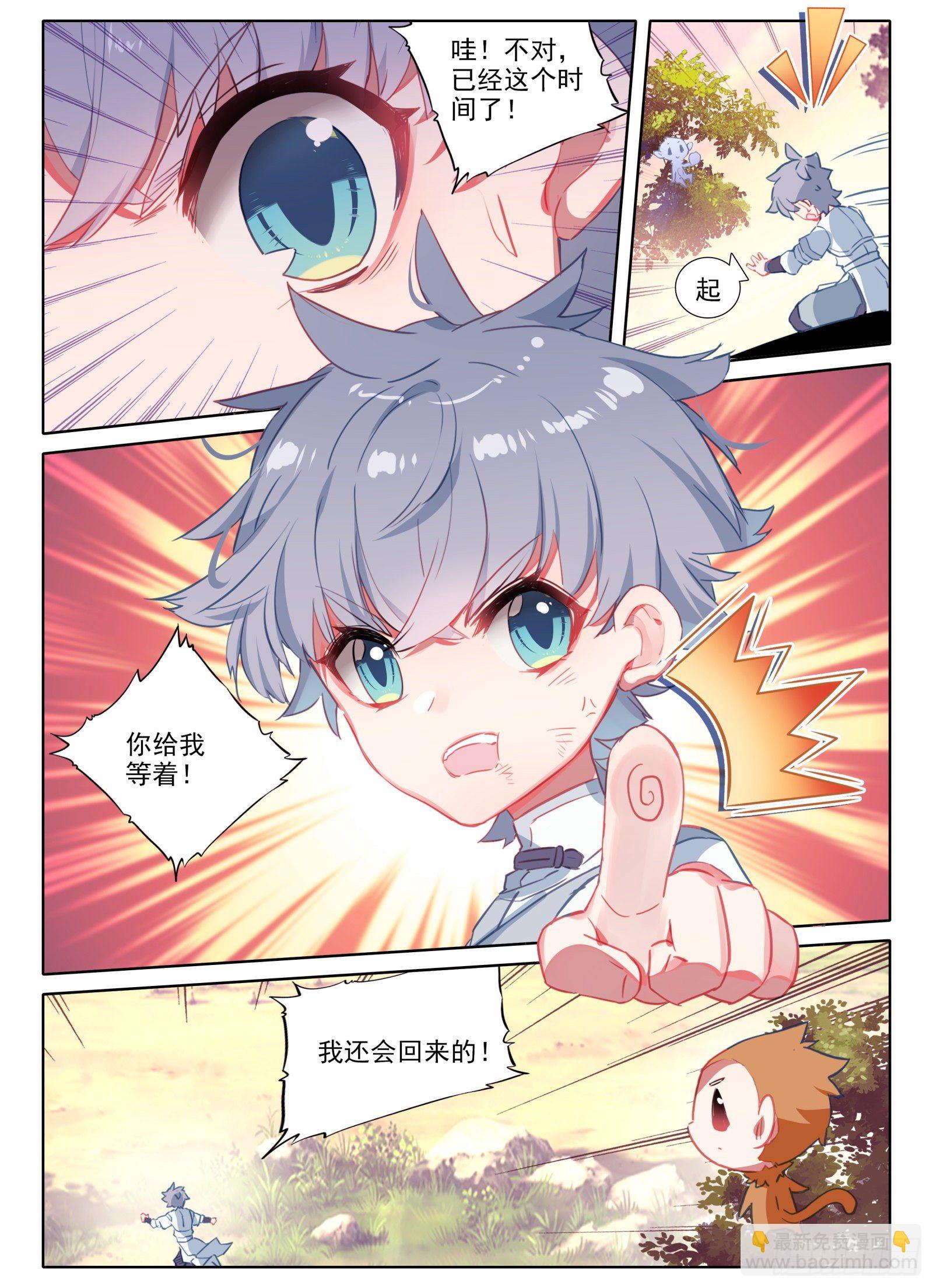 7 深山怪人-第8话