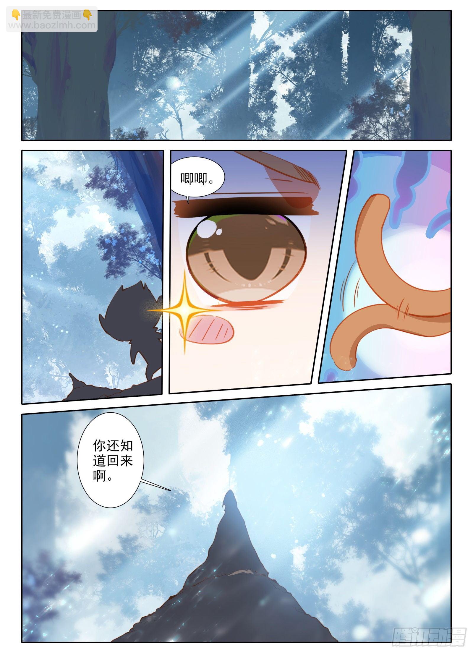 7 深山怪人-第8话