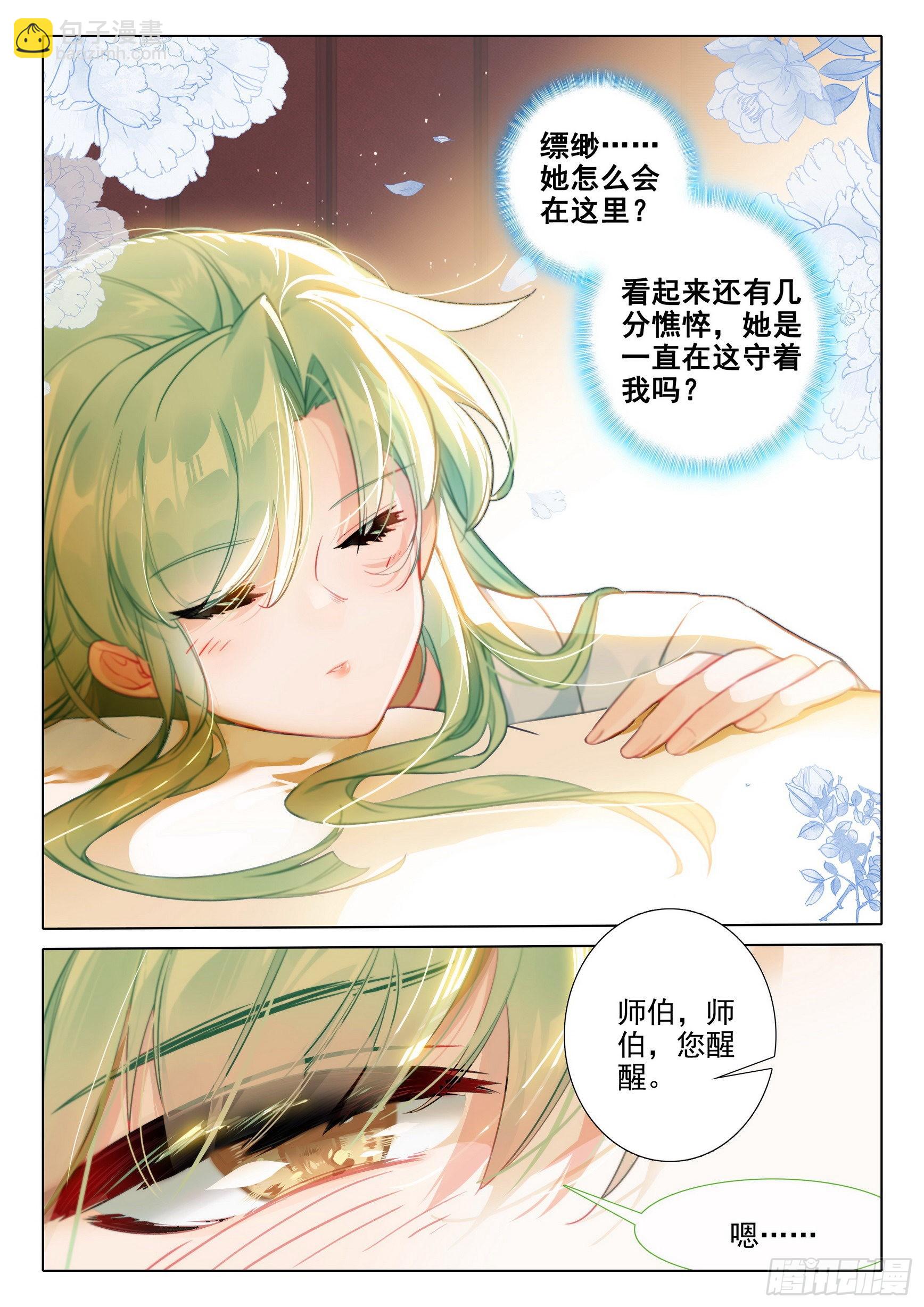 66 昏厥-第70话