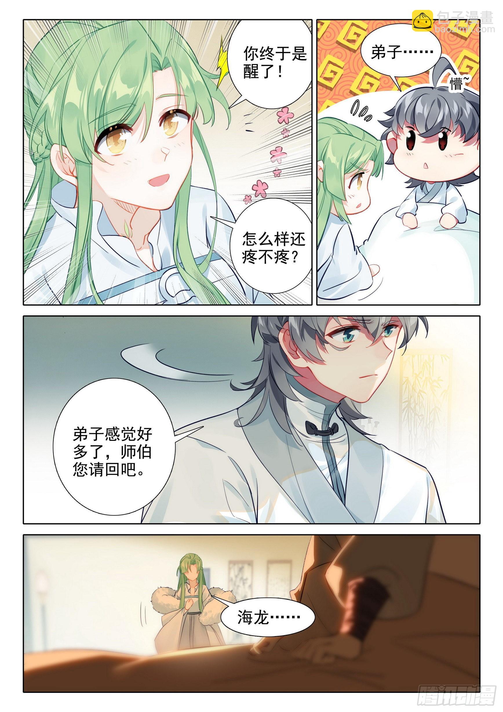 66 昏厥-第70话