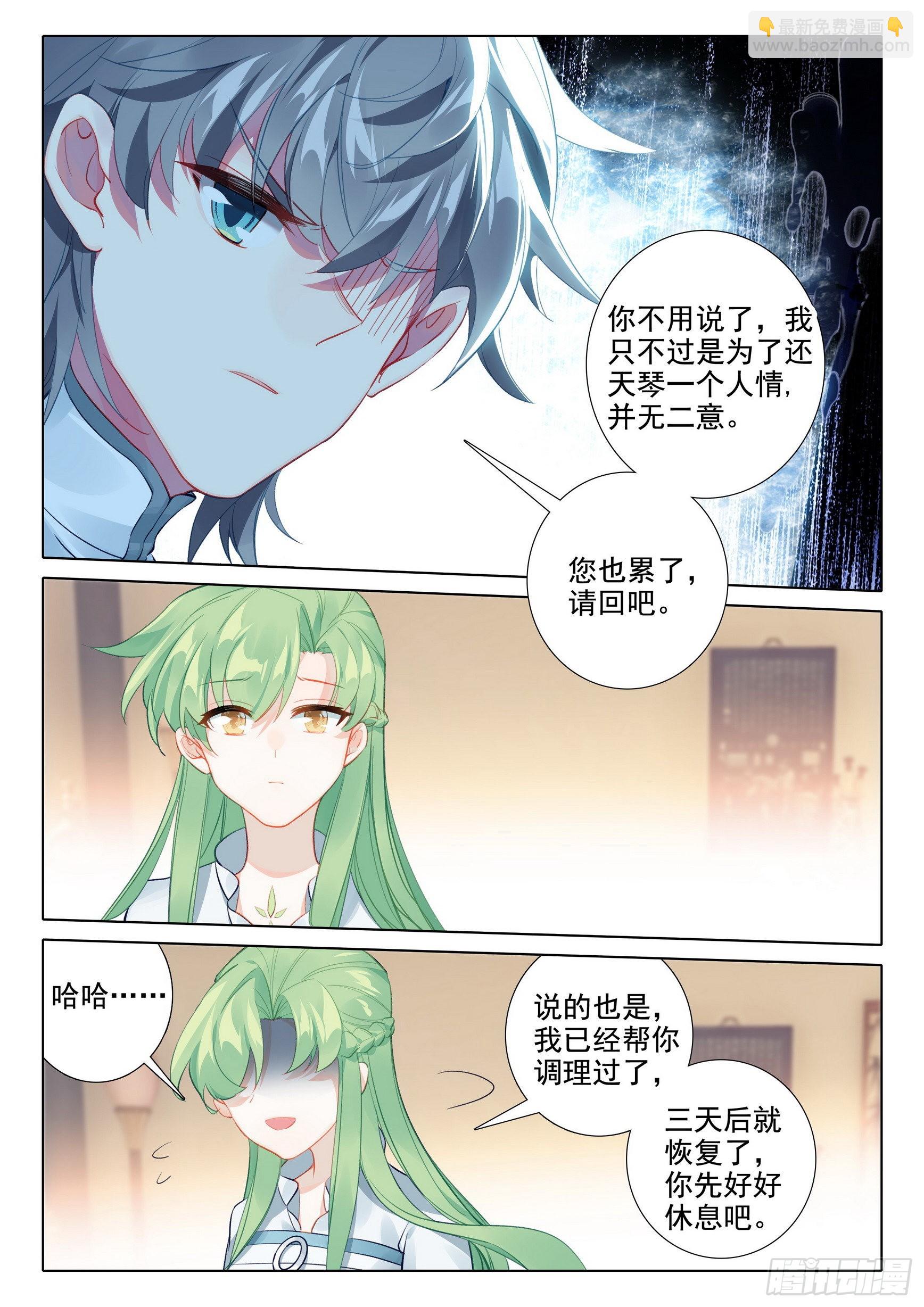 66 昏厥-第70话