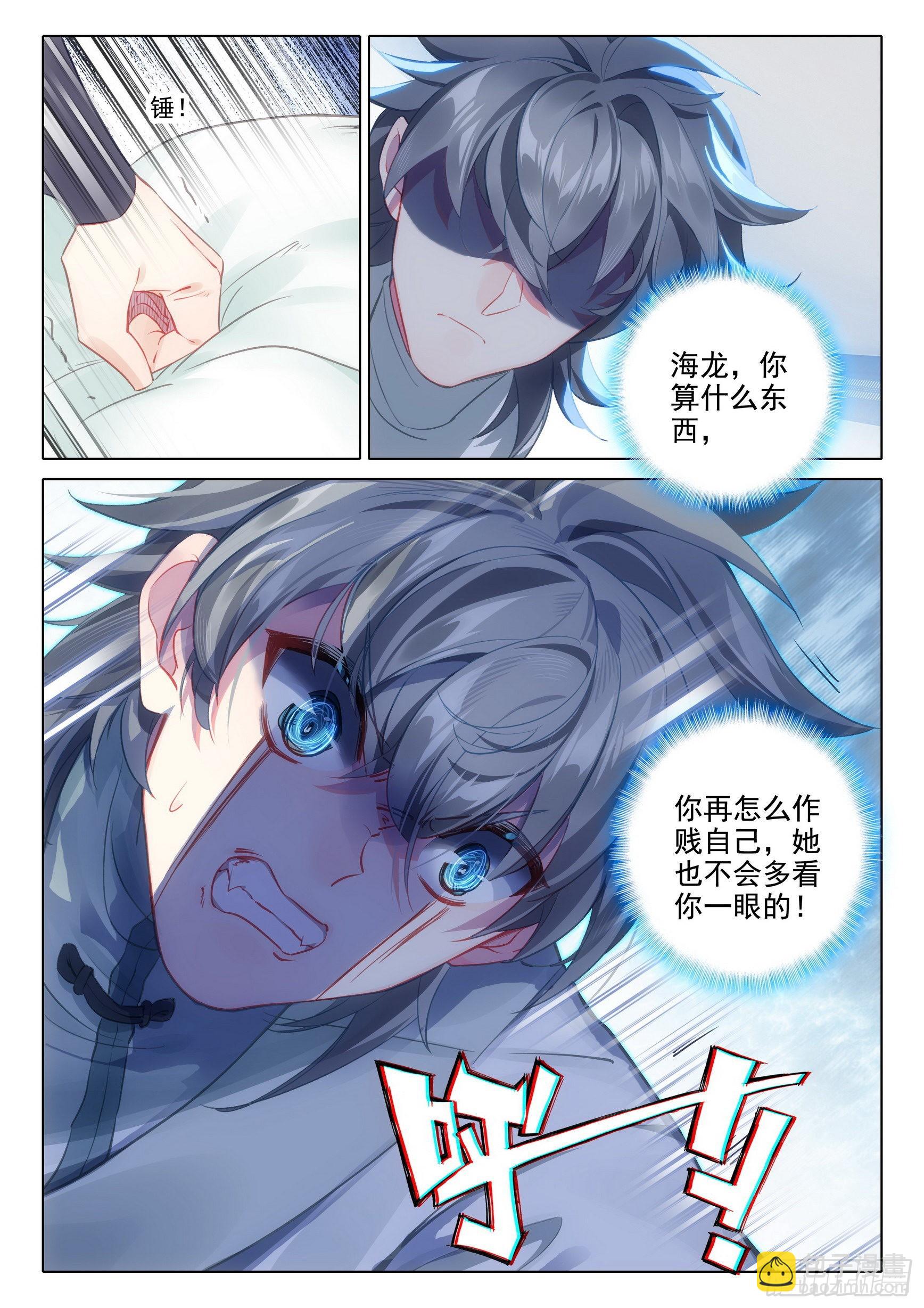 66 昏厥-第70话