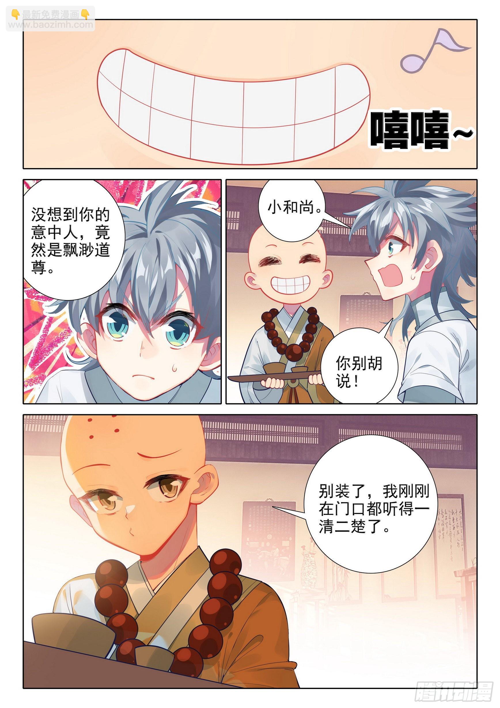 66 昏厥-第70话