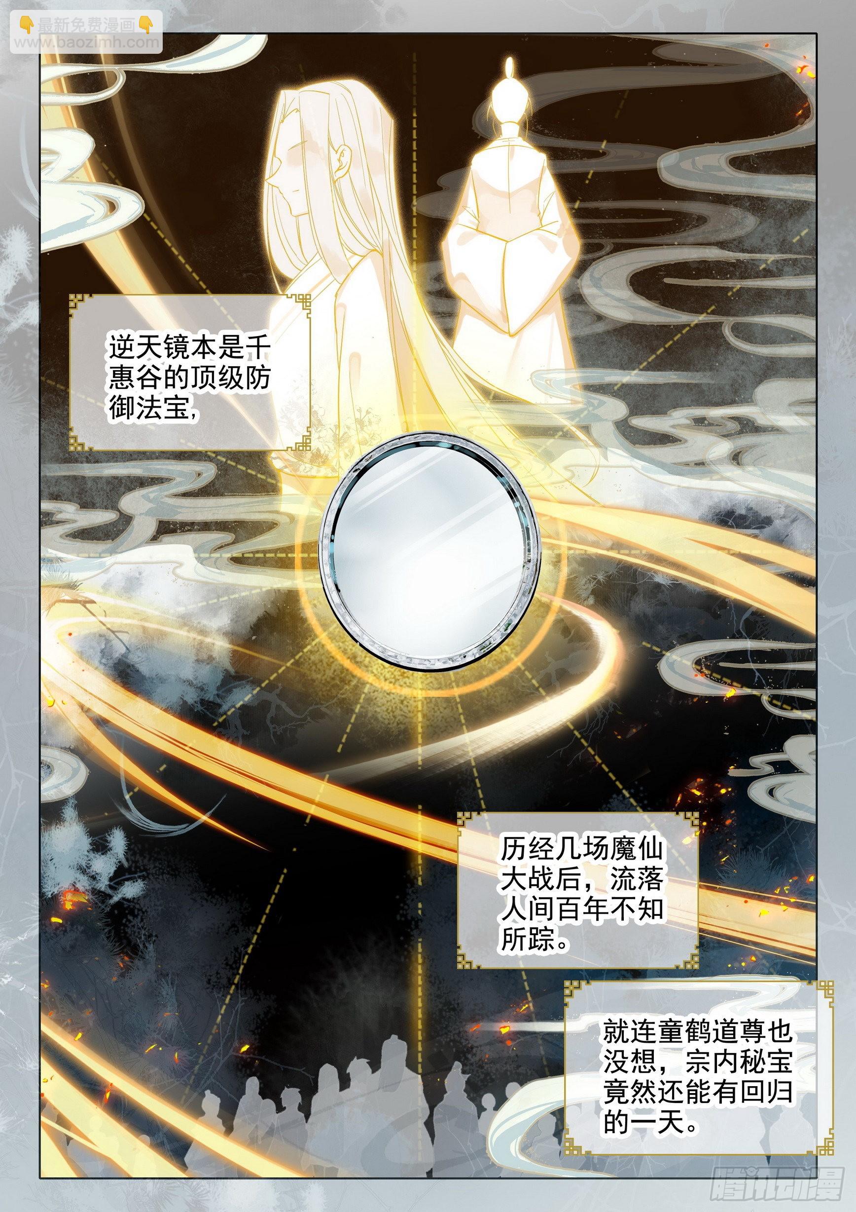 66 昏厥-第70话