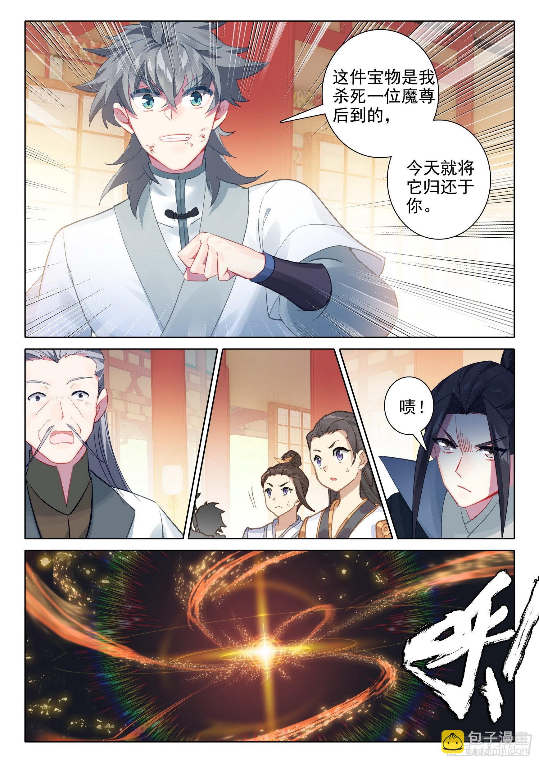 66 昏厥-第70话
