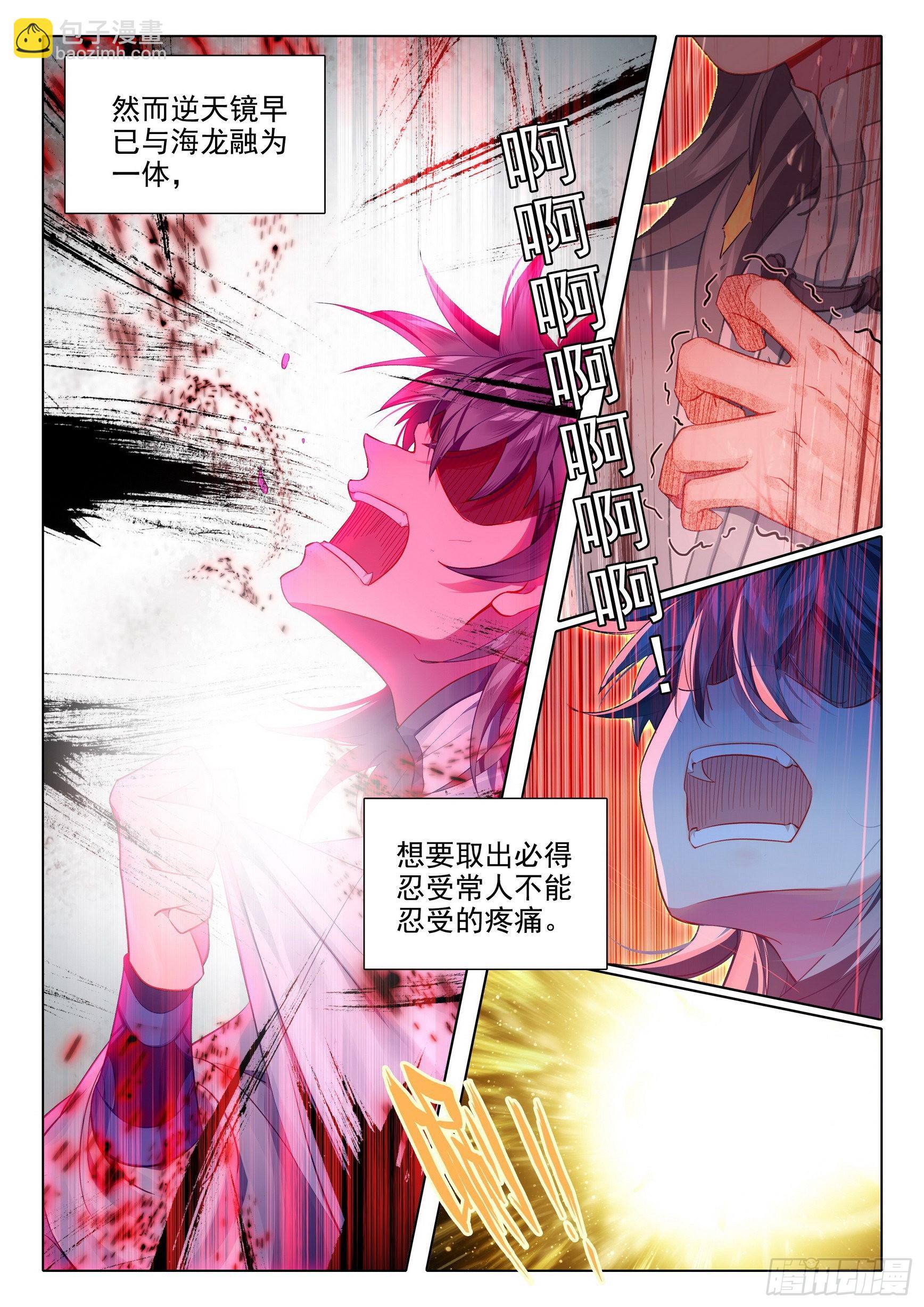 66 昏厥-第70话