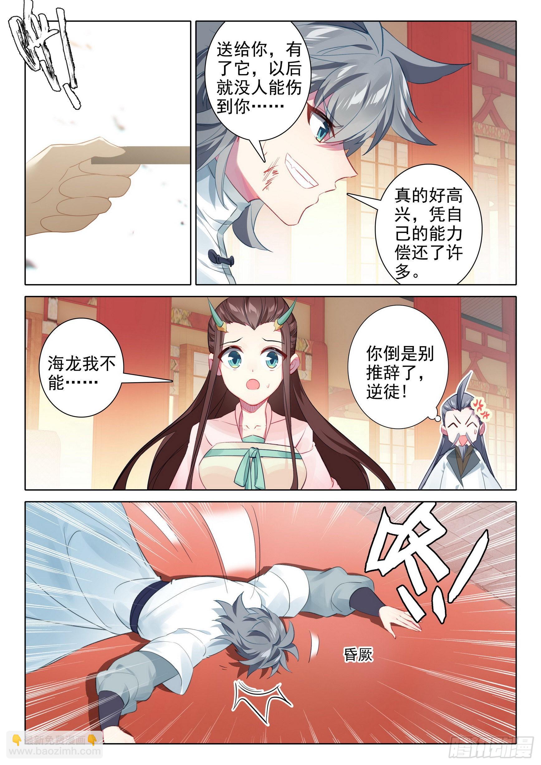 66 昏厥-第70话