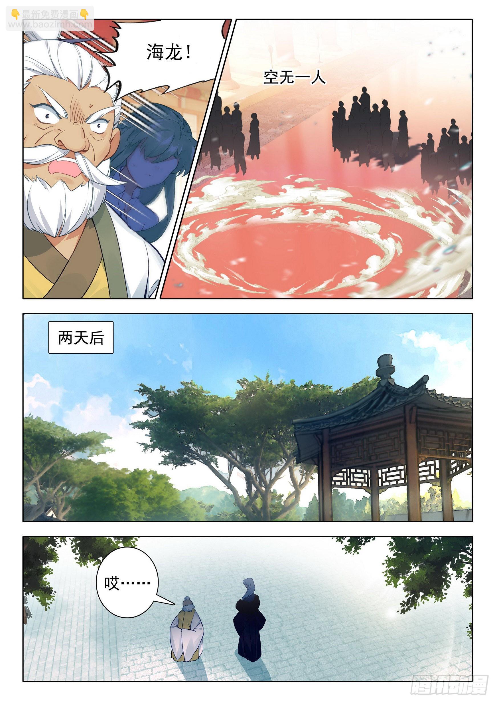 66 昏厥-第70话