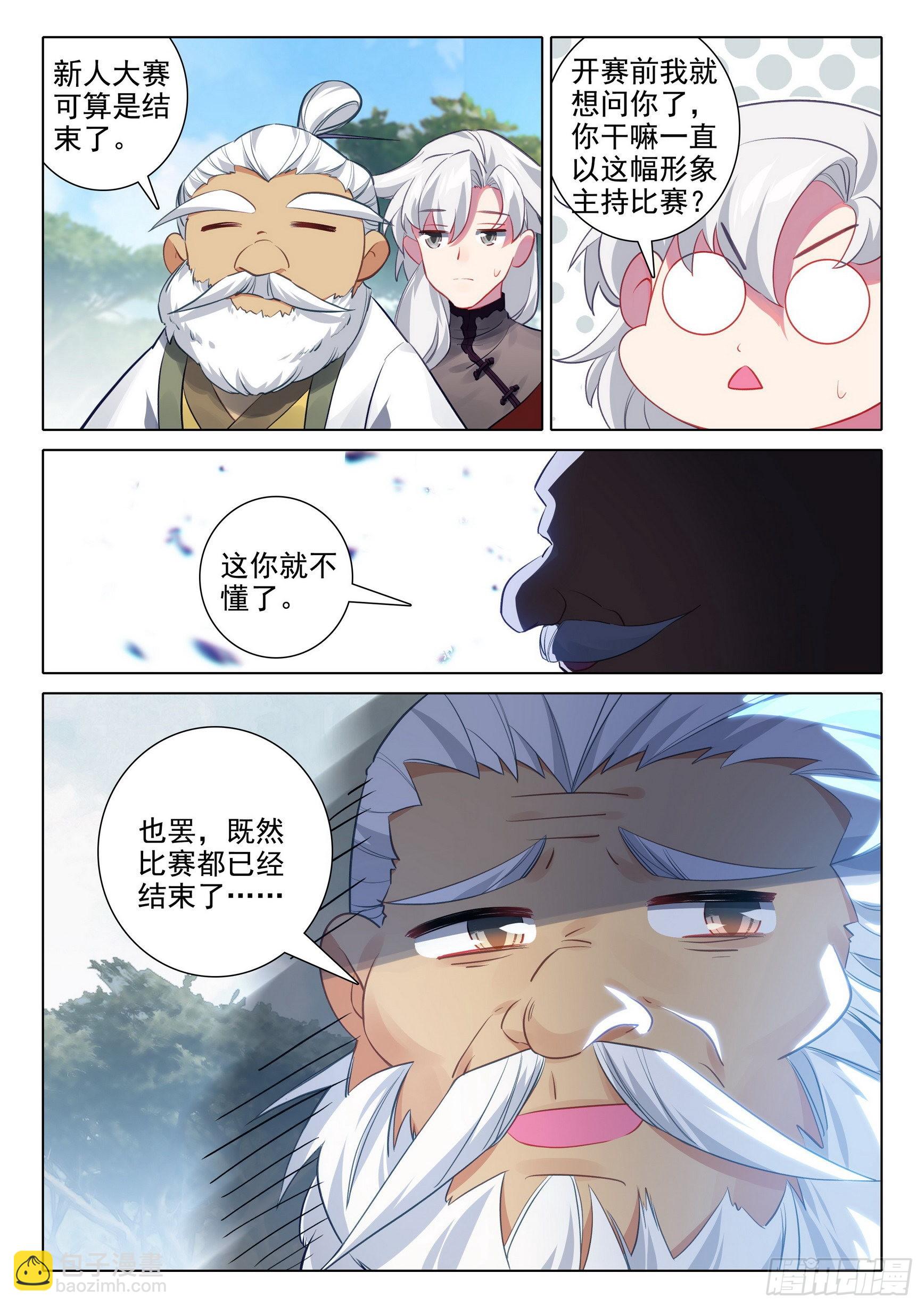 66 昏厥-第70话