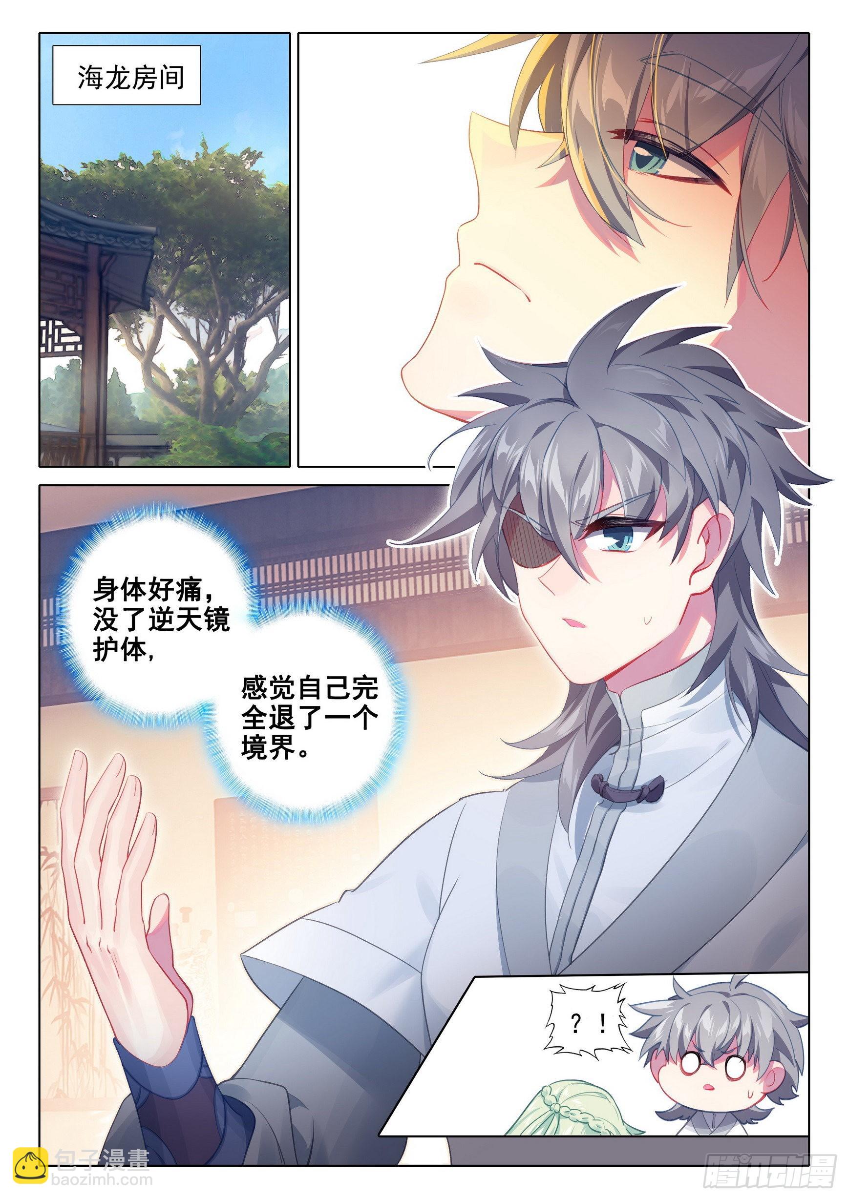 66 昏厥-第70话