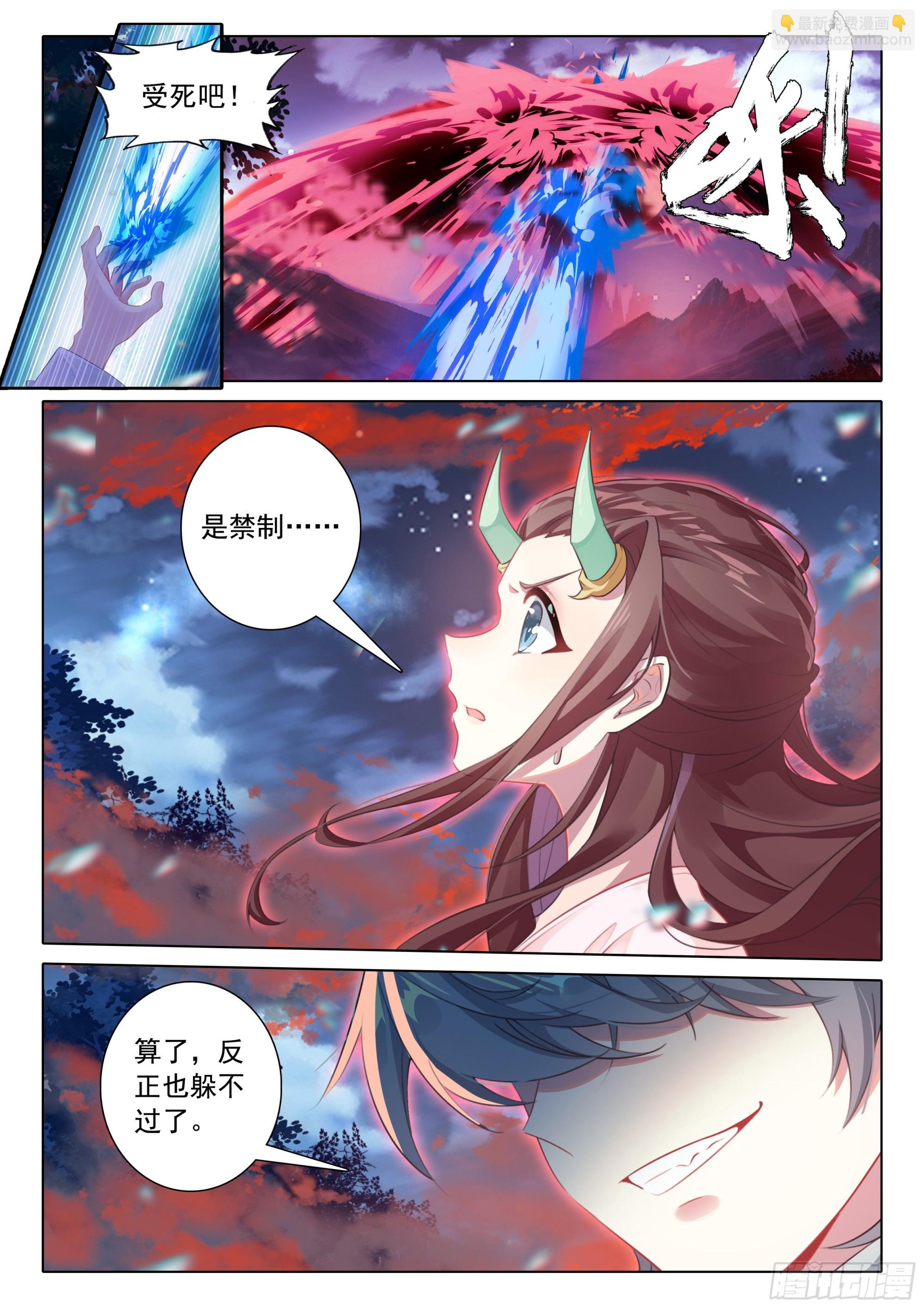68 危机-第72话