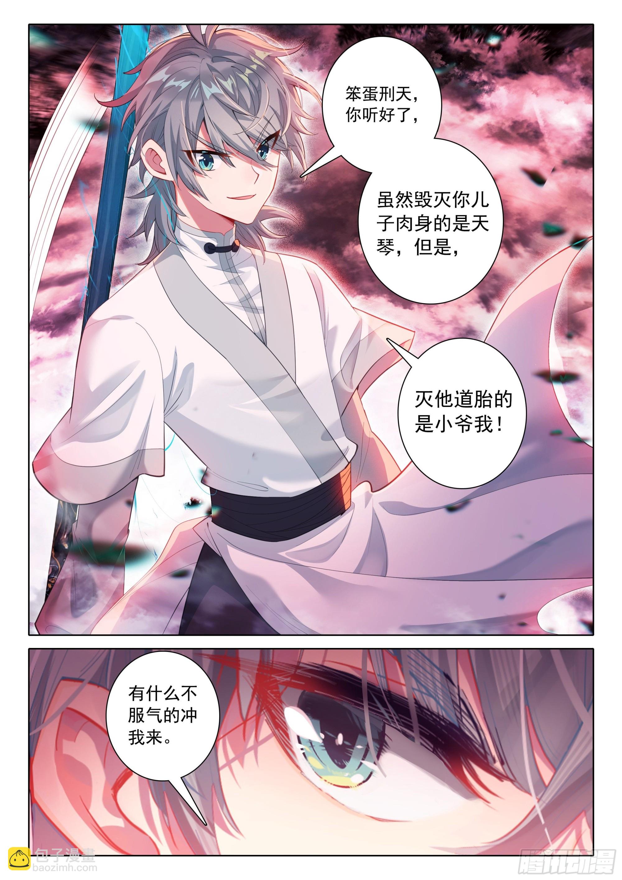 68 危机-第72话