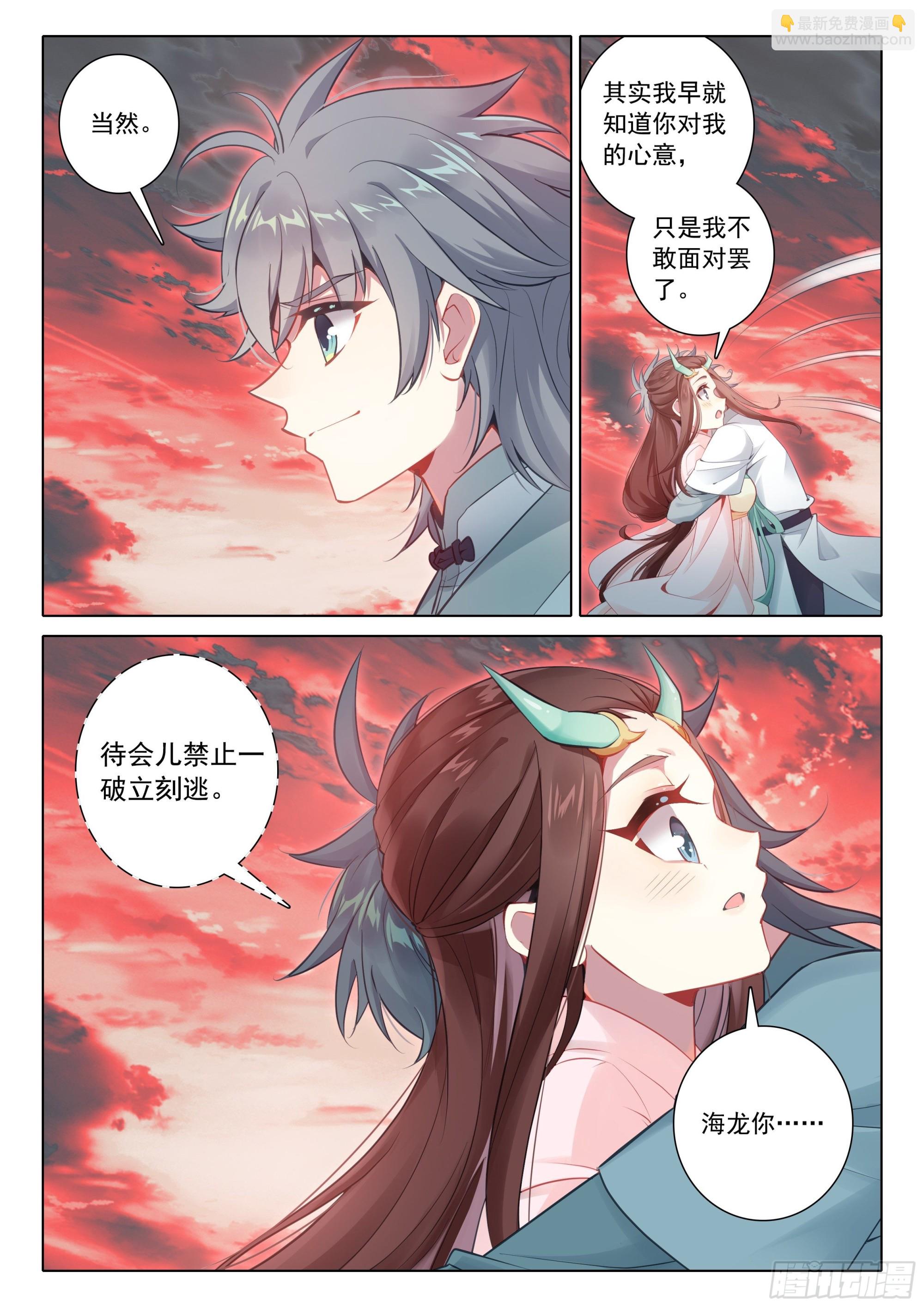 68 危机-第72话