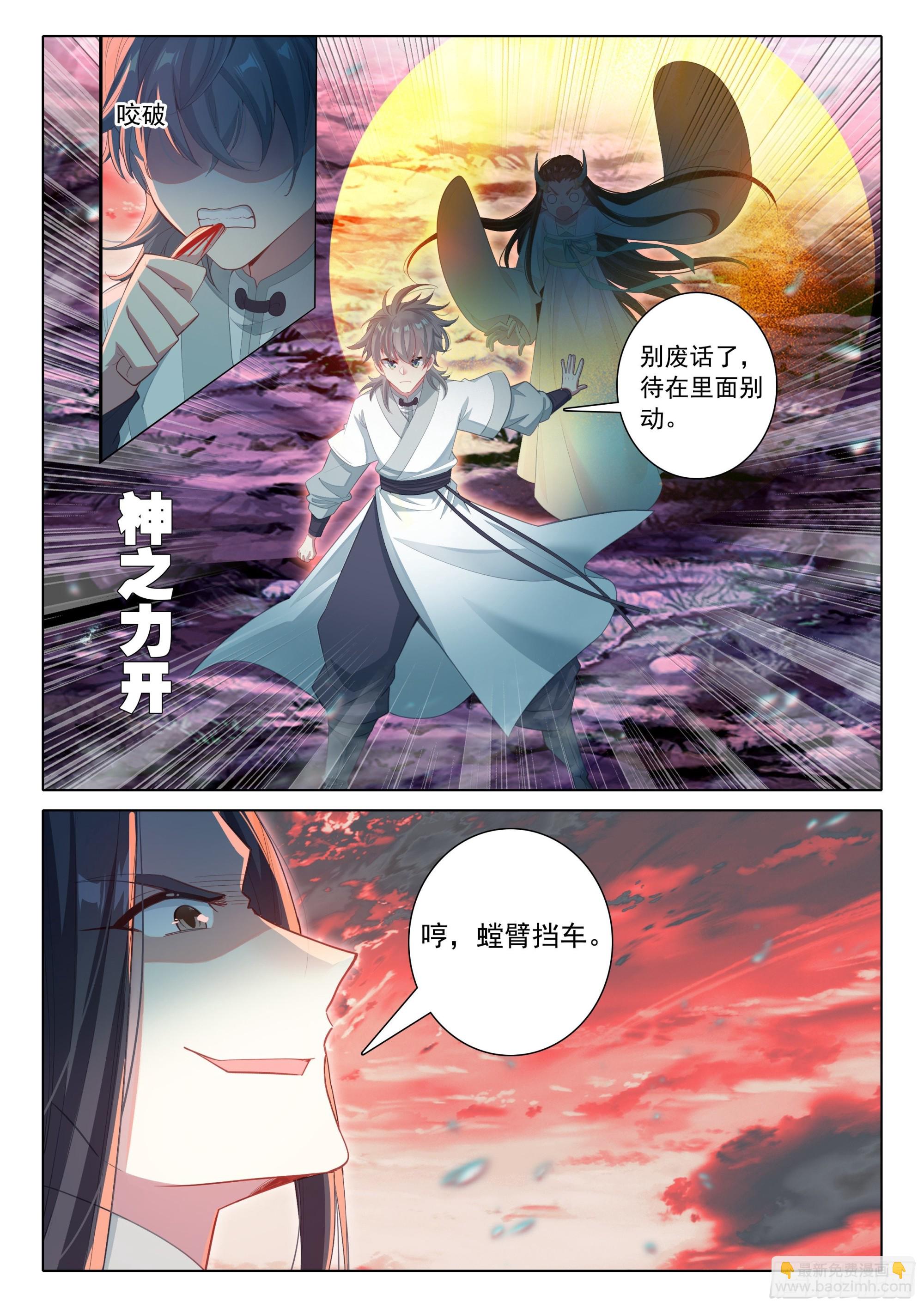 68 危机-第72话