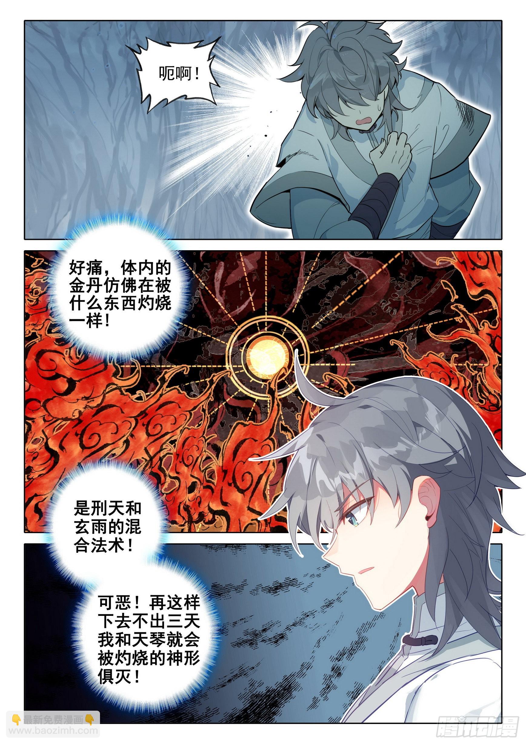 70 海龙之死-第74话