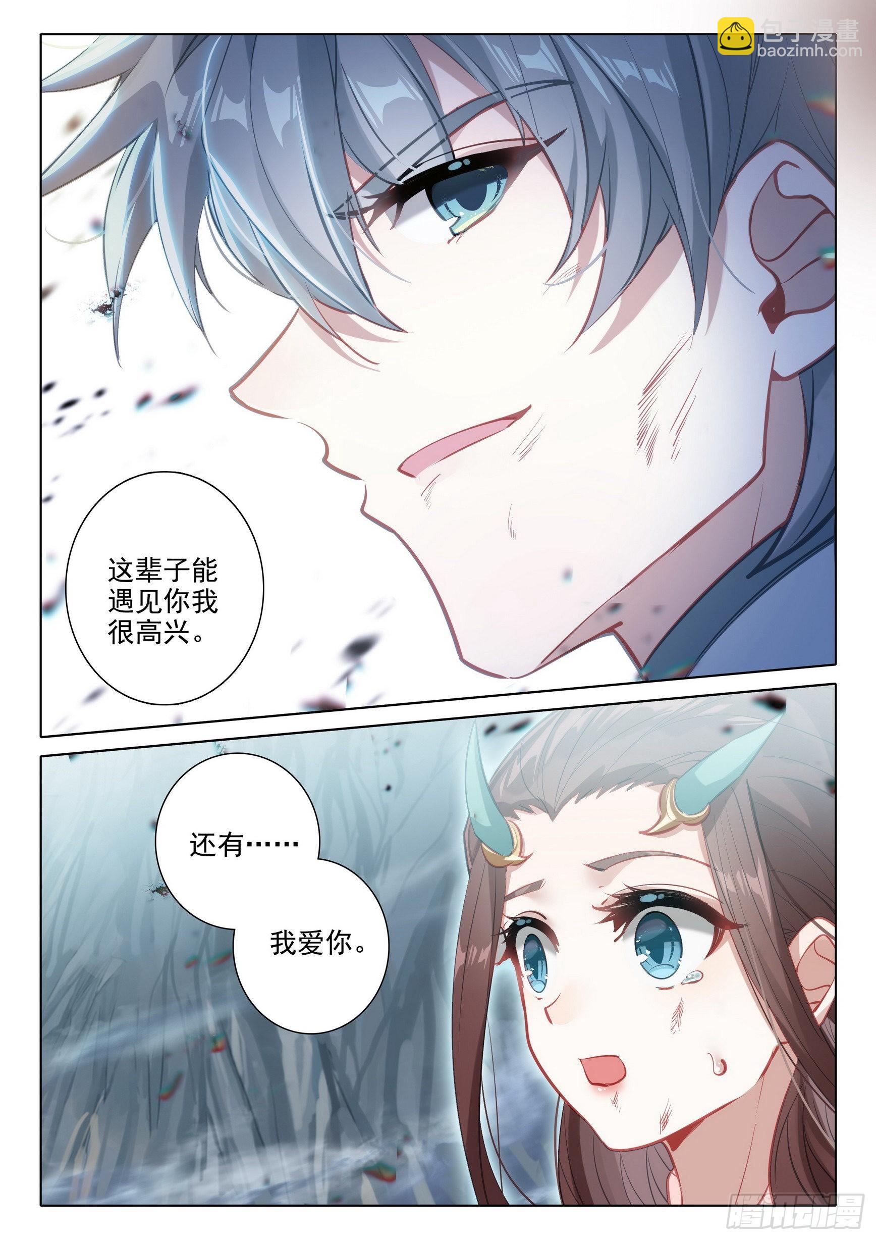 70 海龙之死-第74话