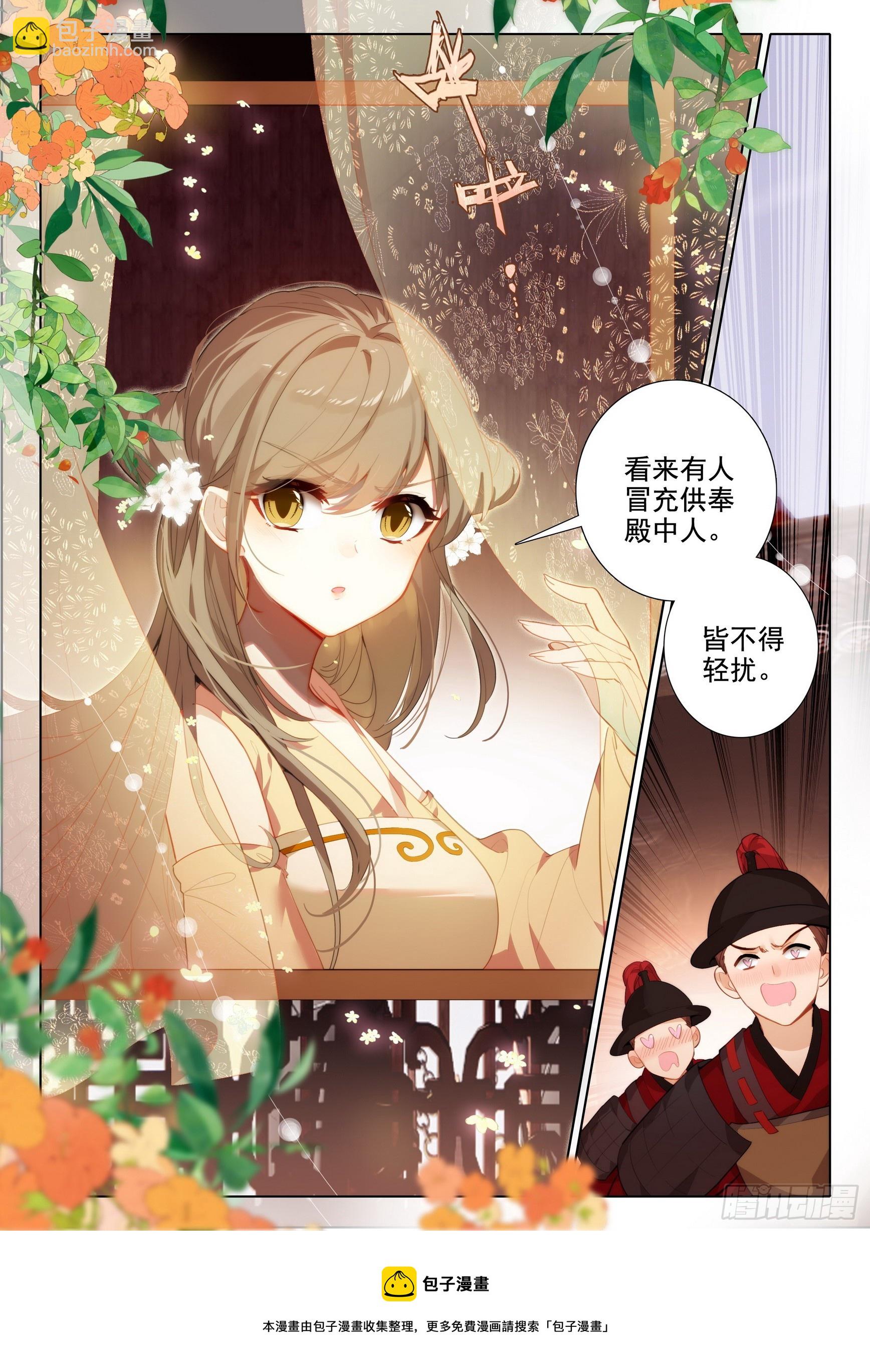 72 冒充-第76话