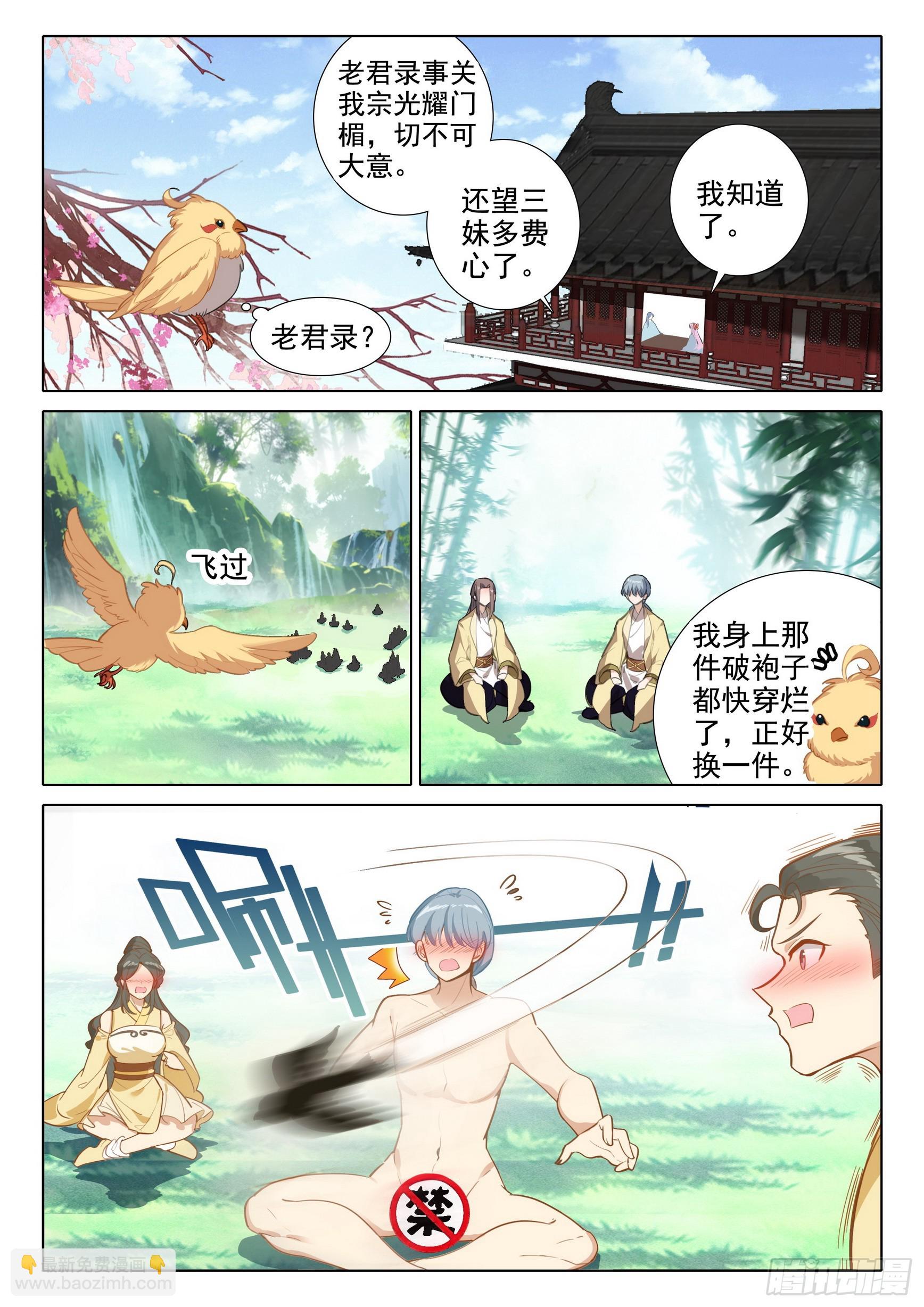 72 冒充-第76话