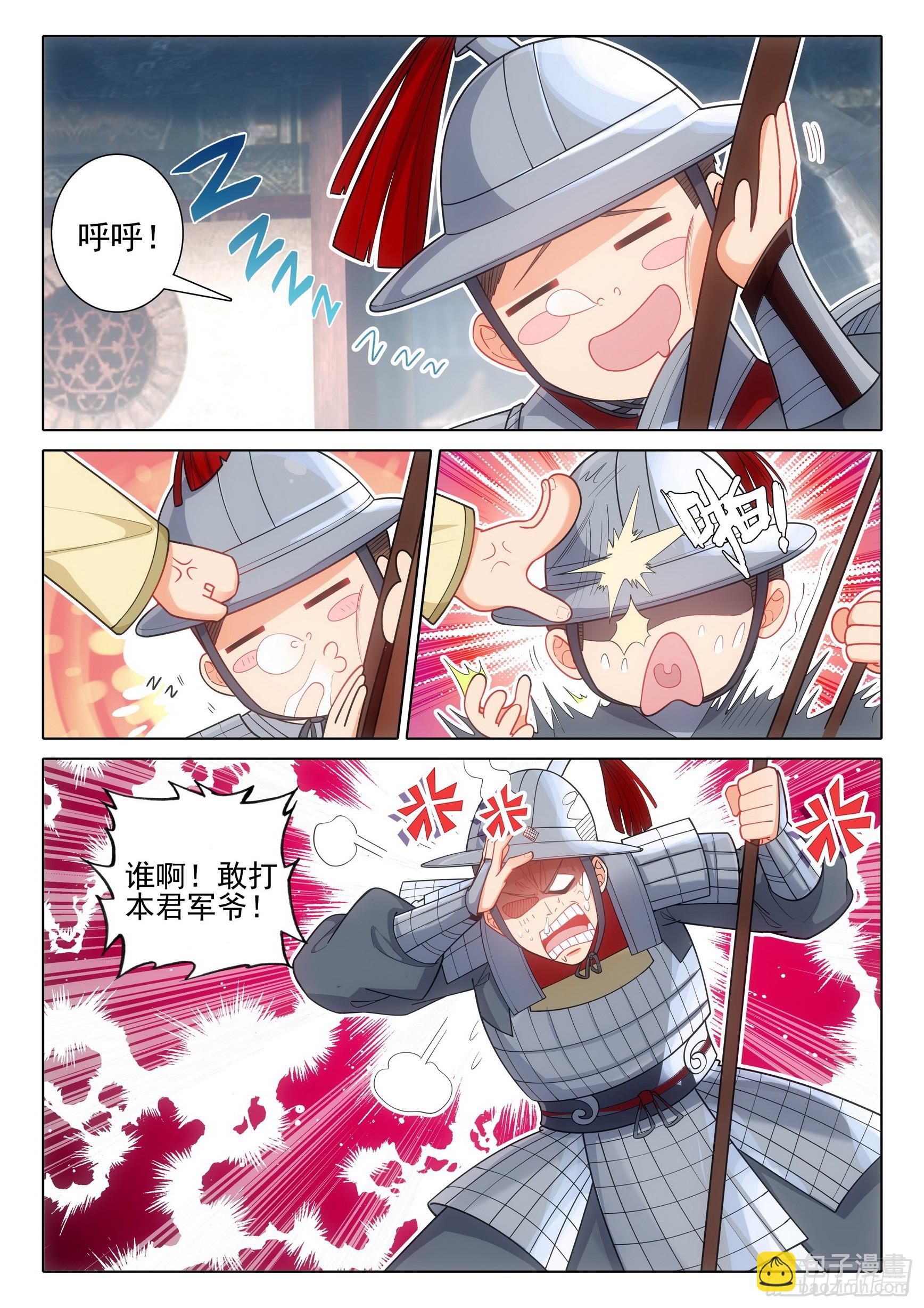 72 冒充-第76话