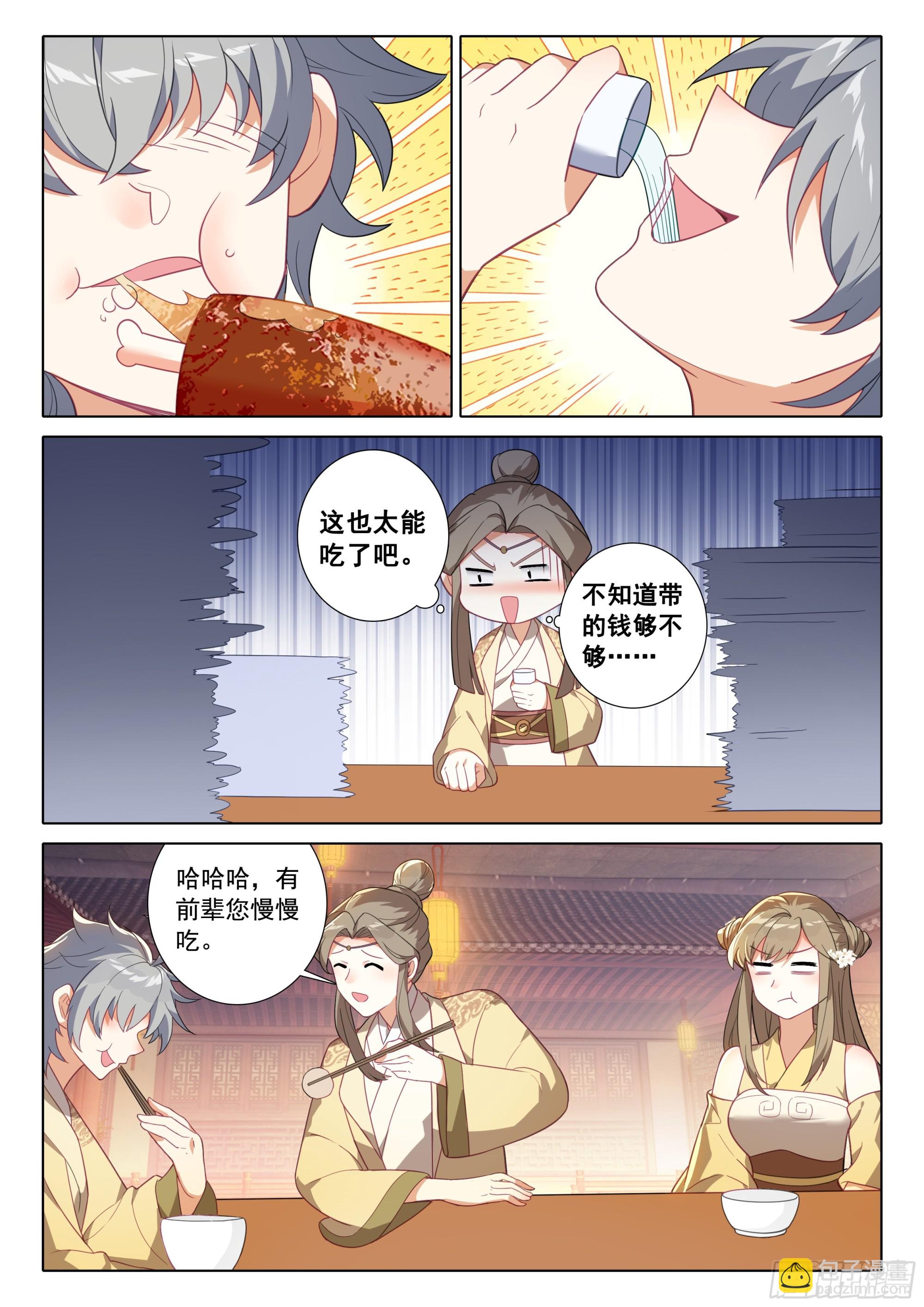 74 出发供奉殿-第78话
