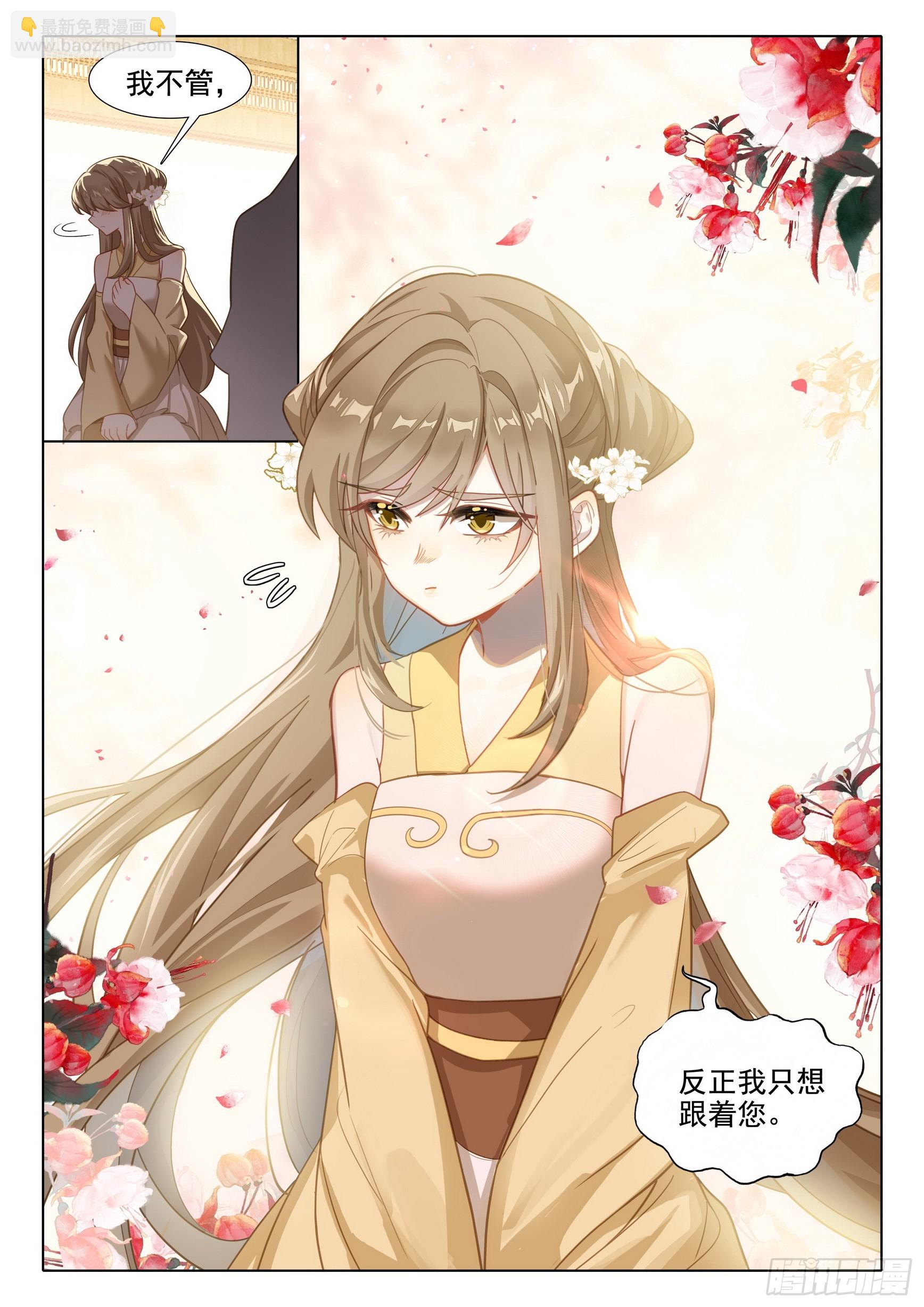 76 师父-第80话