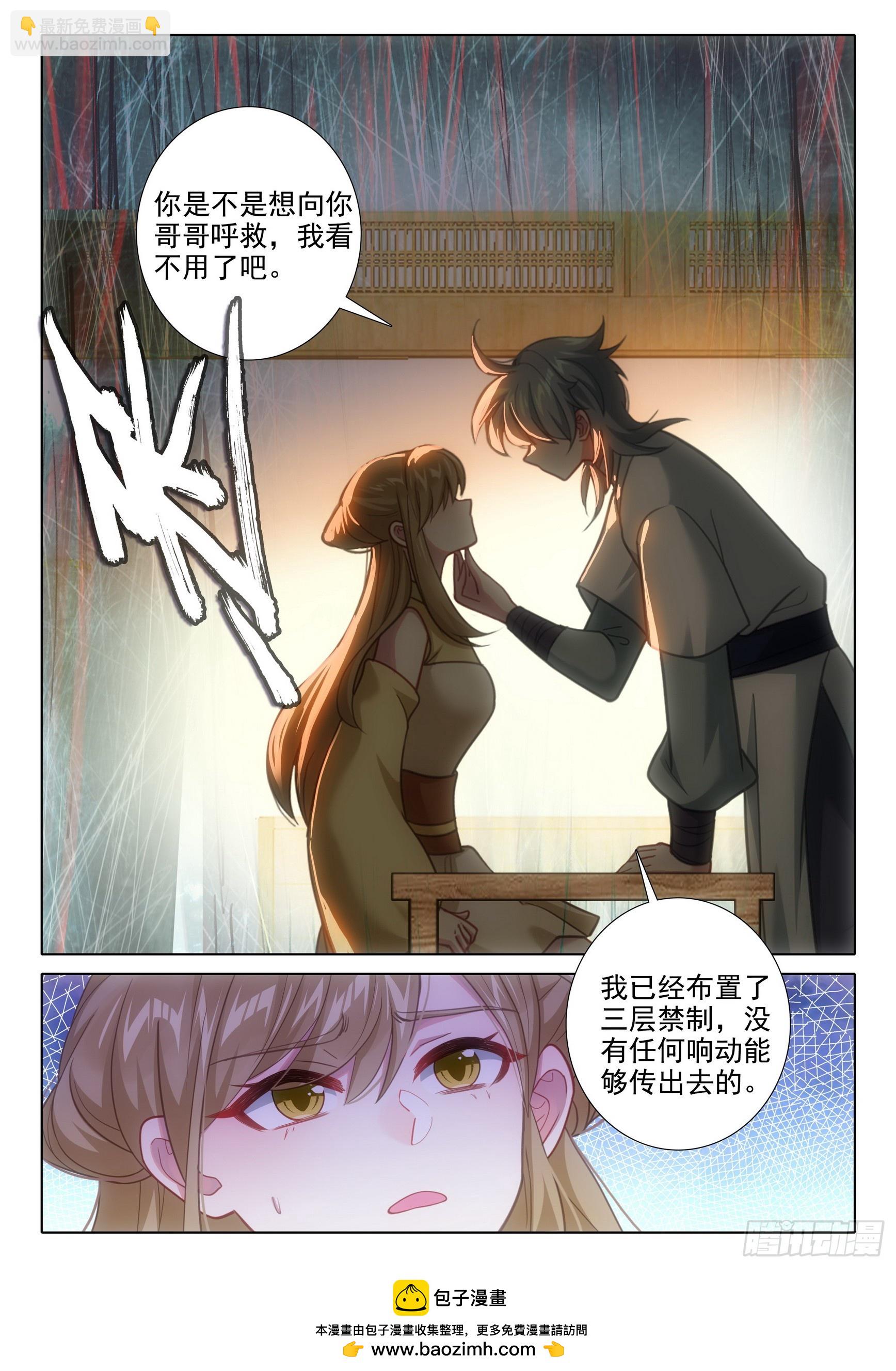76 师父-第80话