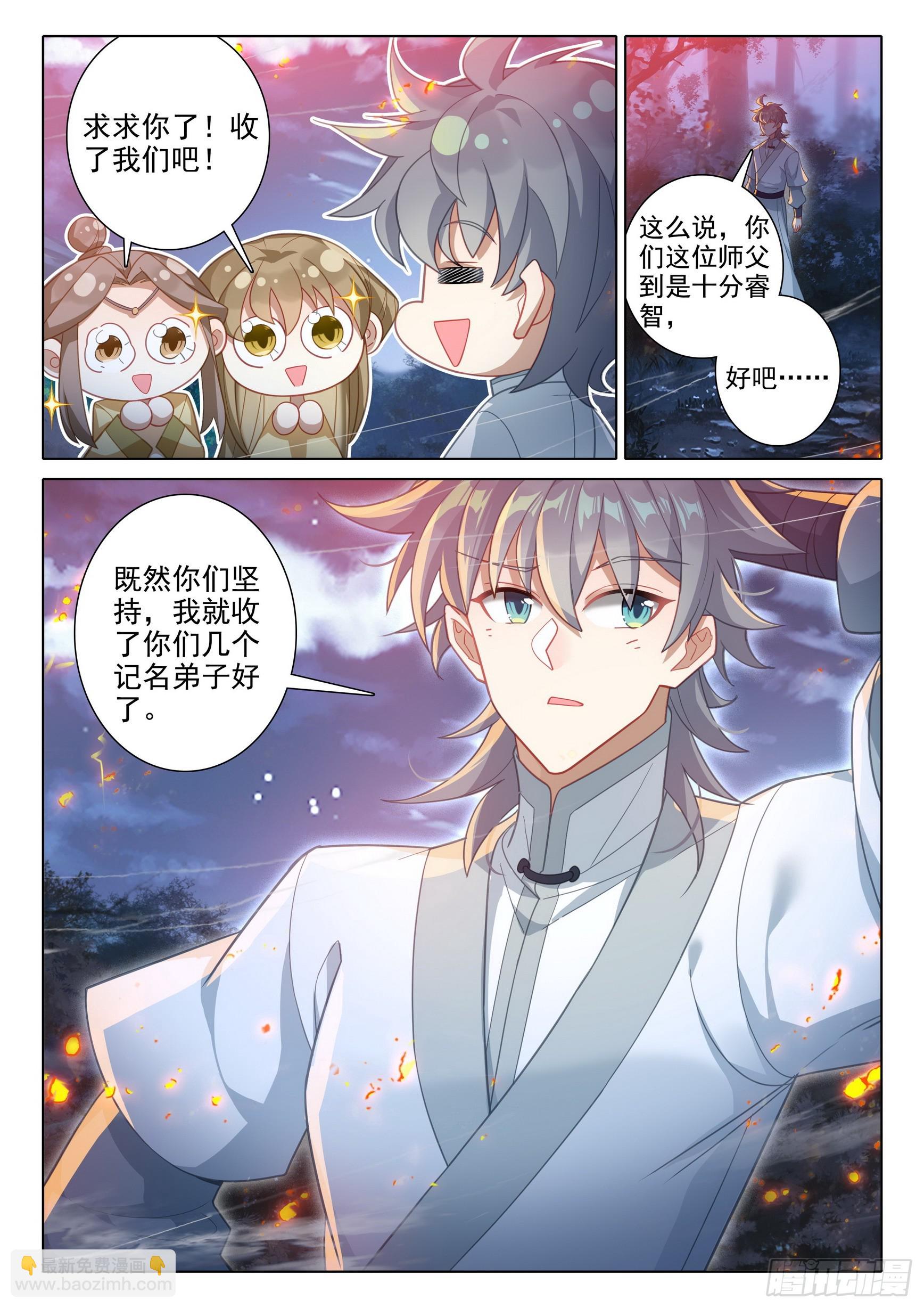 76 师父-第80话
