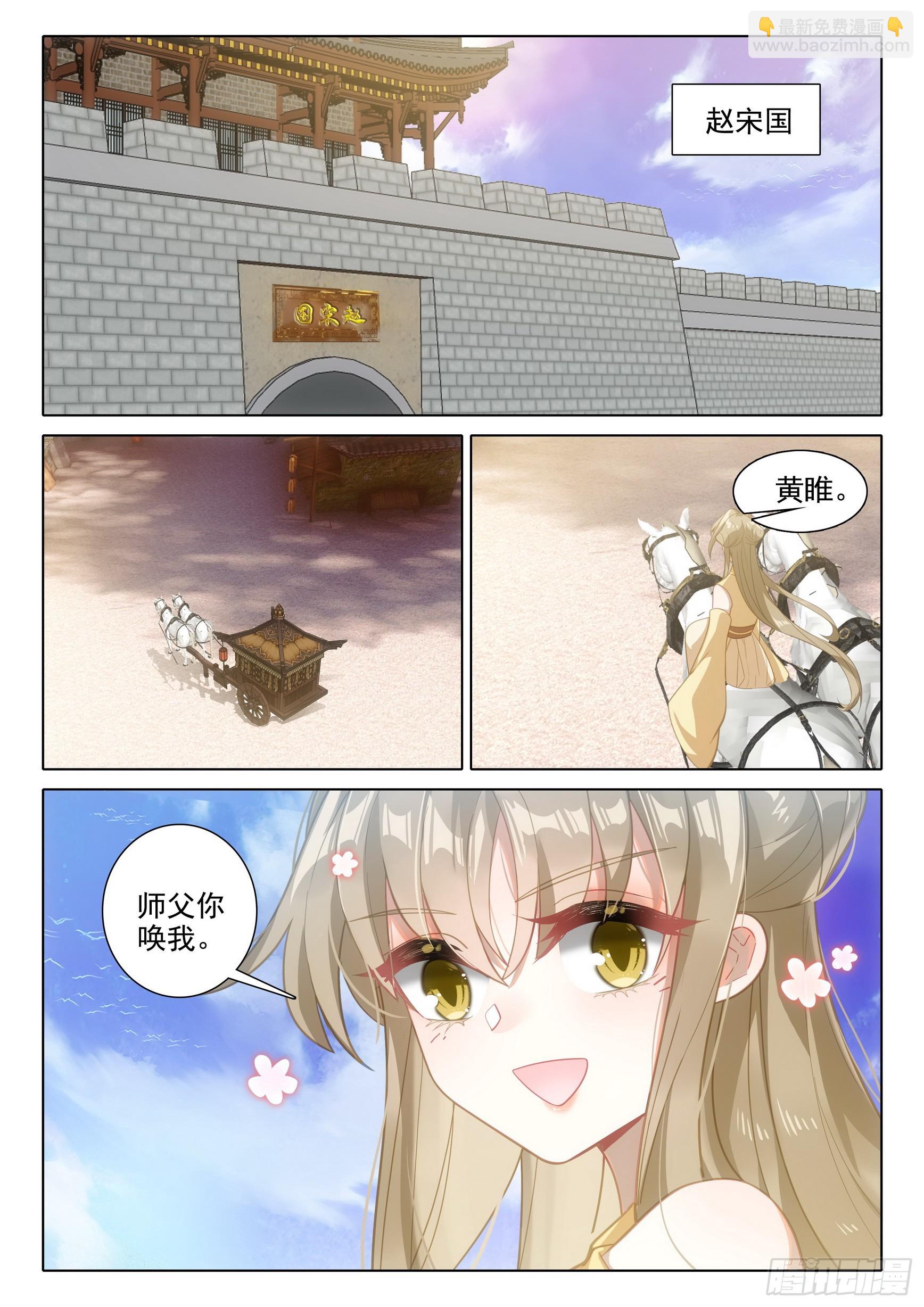 76 师父-第80话