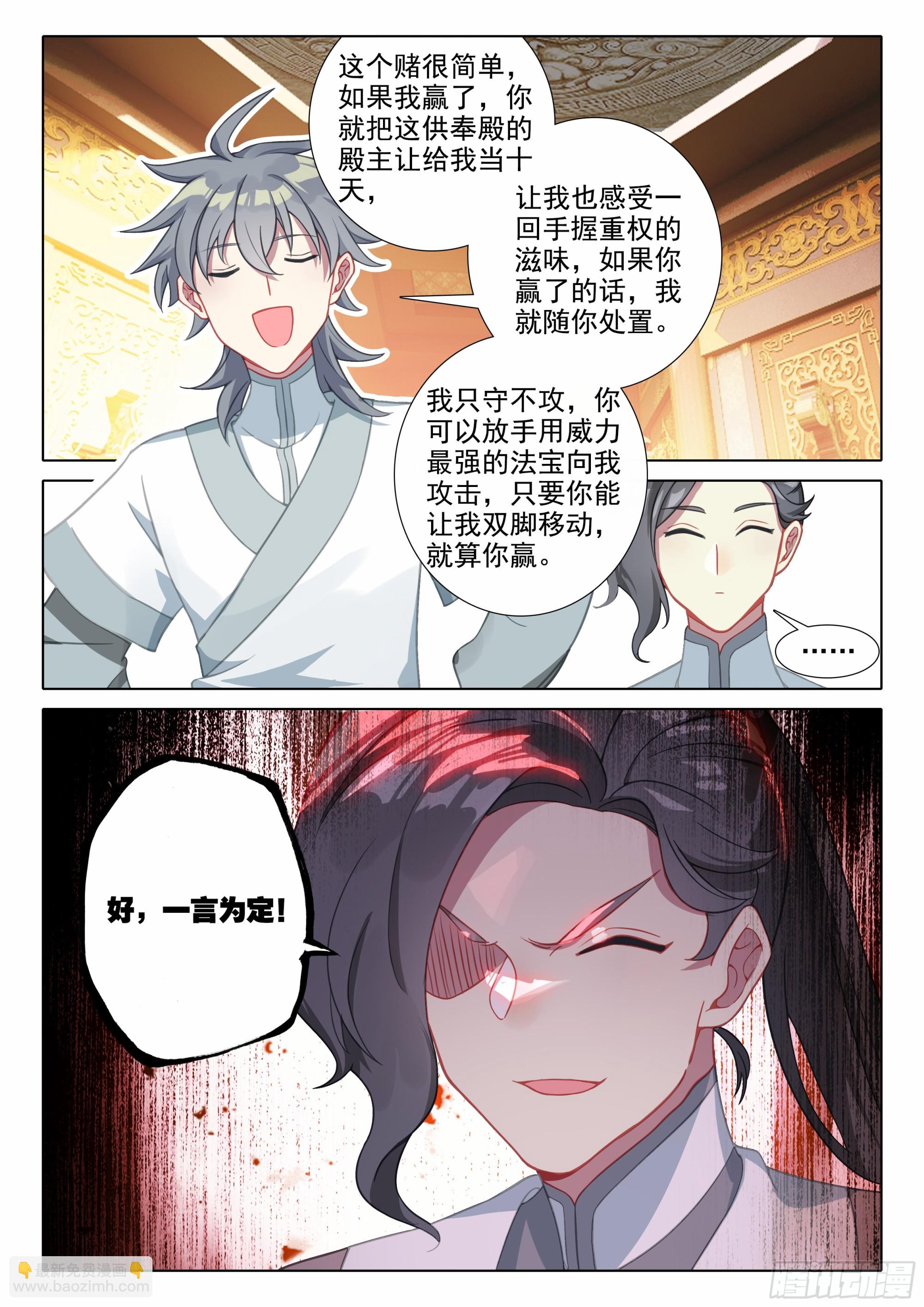 78 打赌-第82话