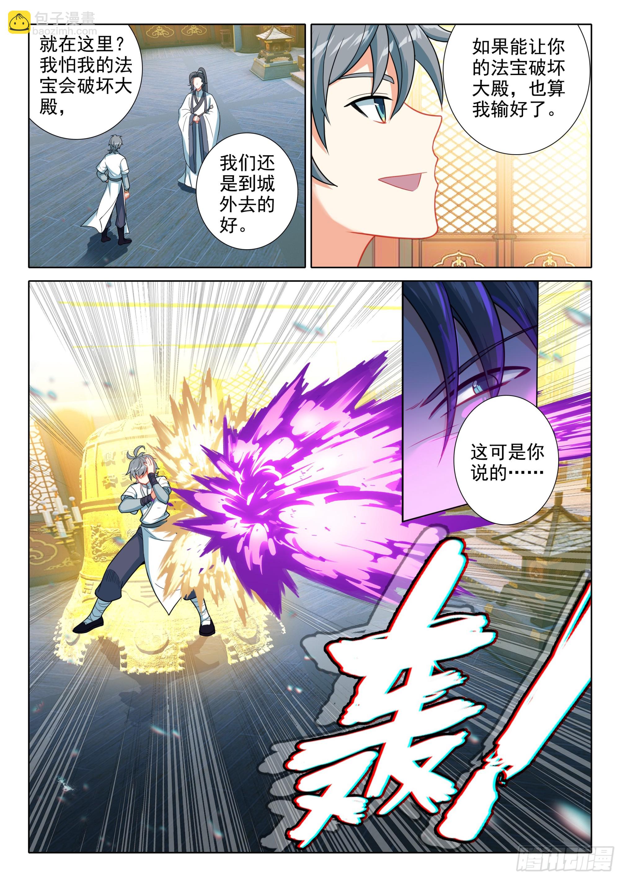78 打赌-第82话
