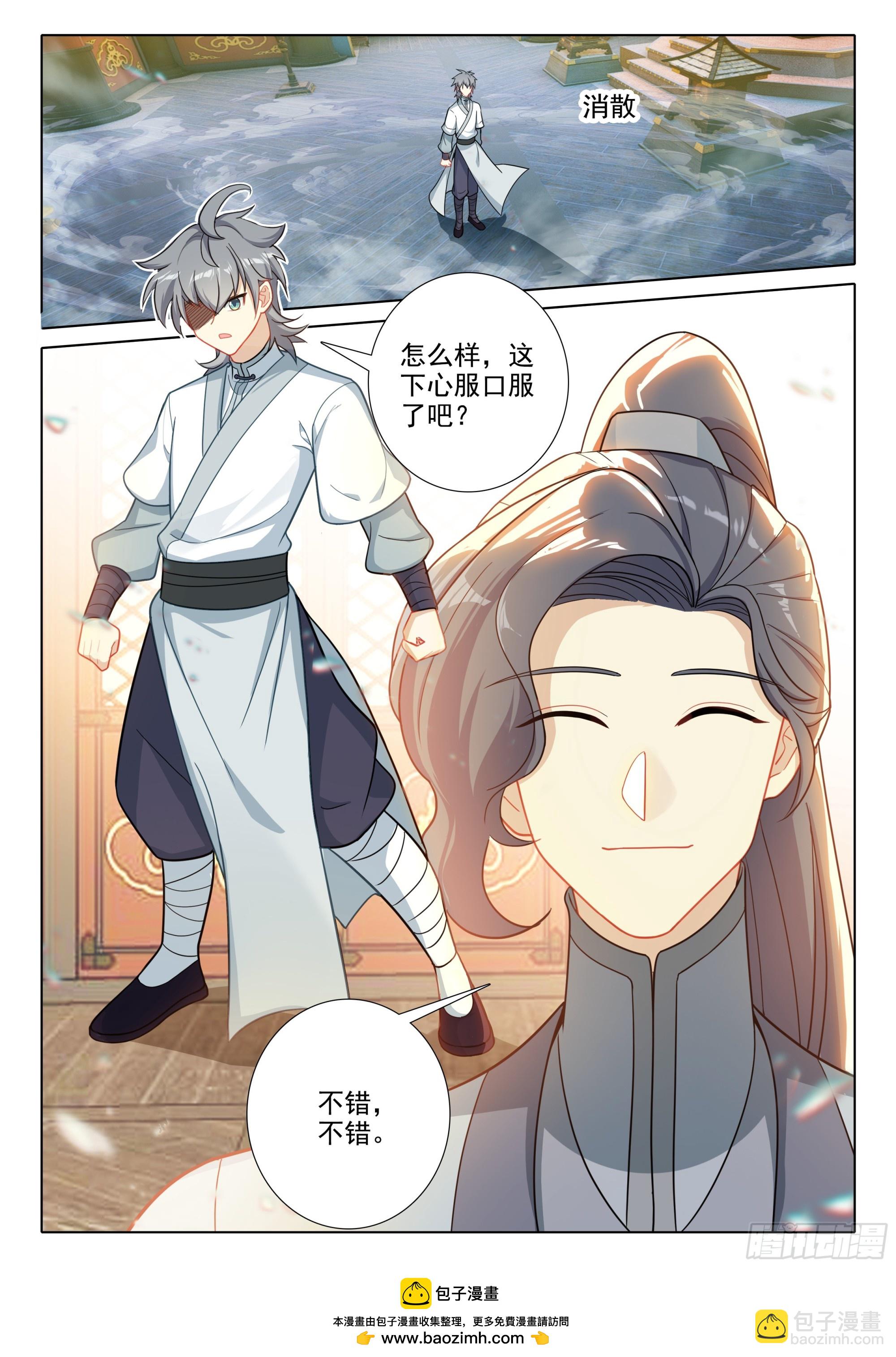 78 打赌-第82话