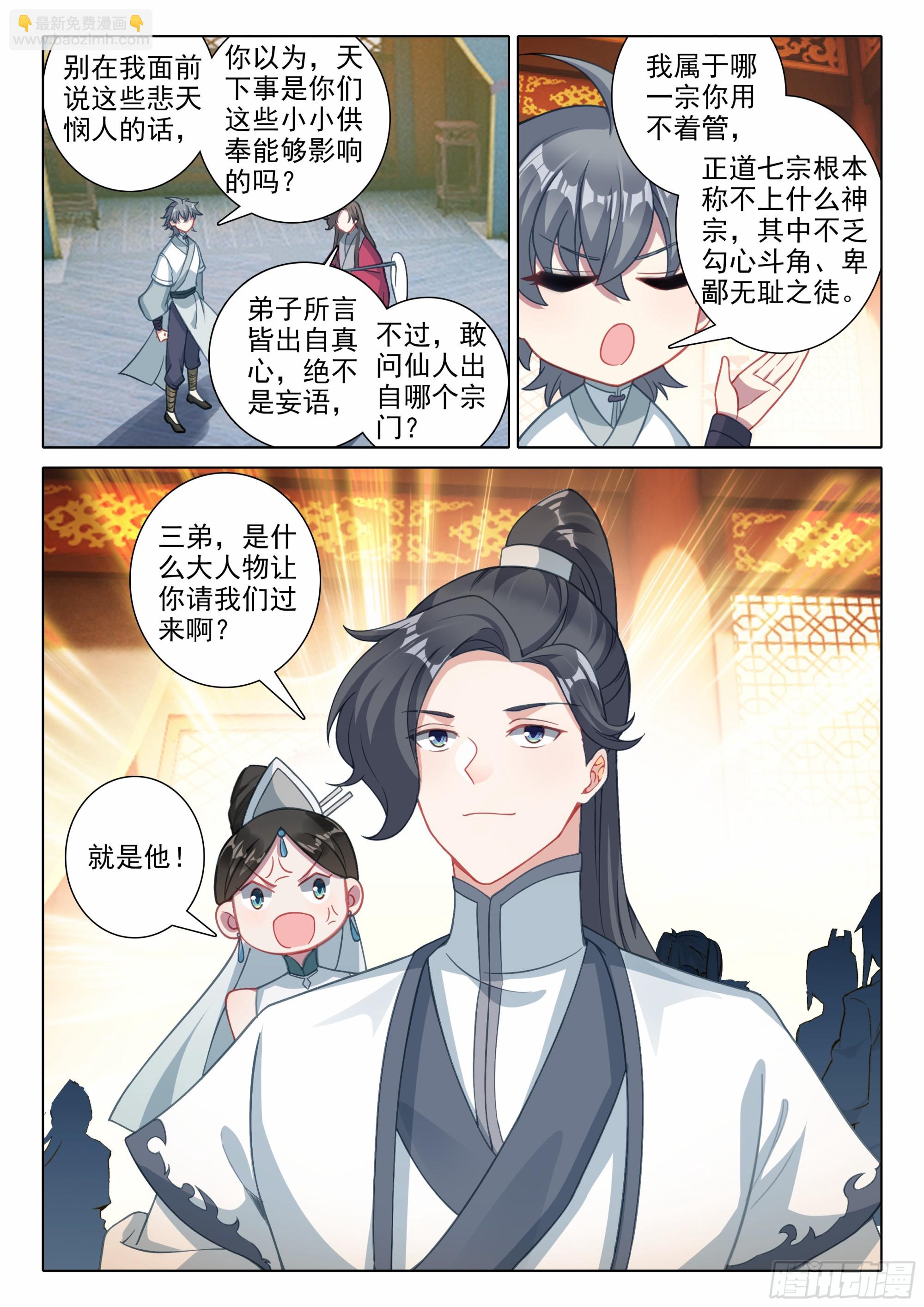78 打赌-第82话