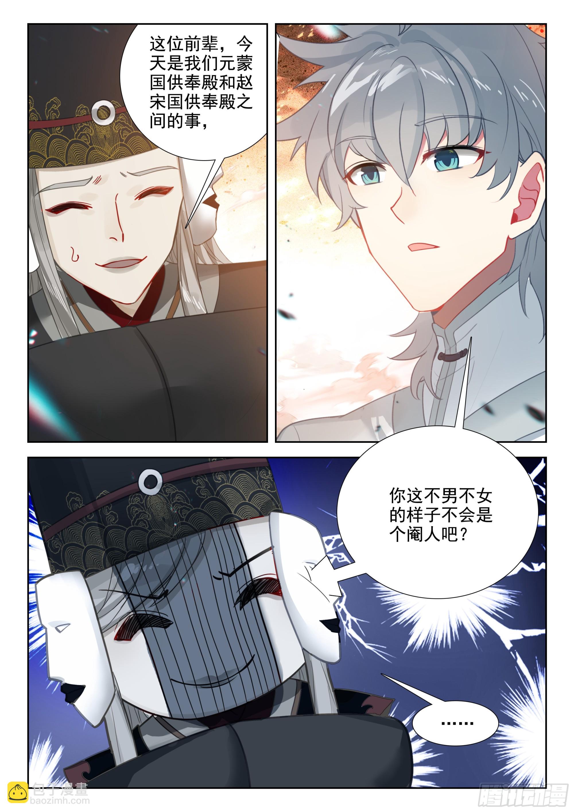 80 对战-第84话