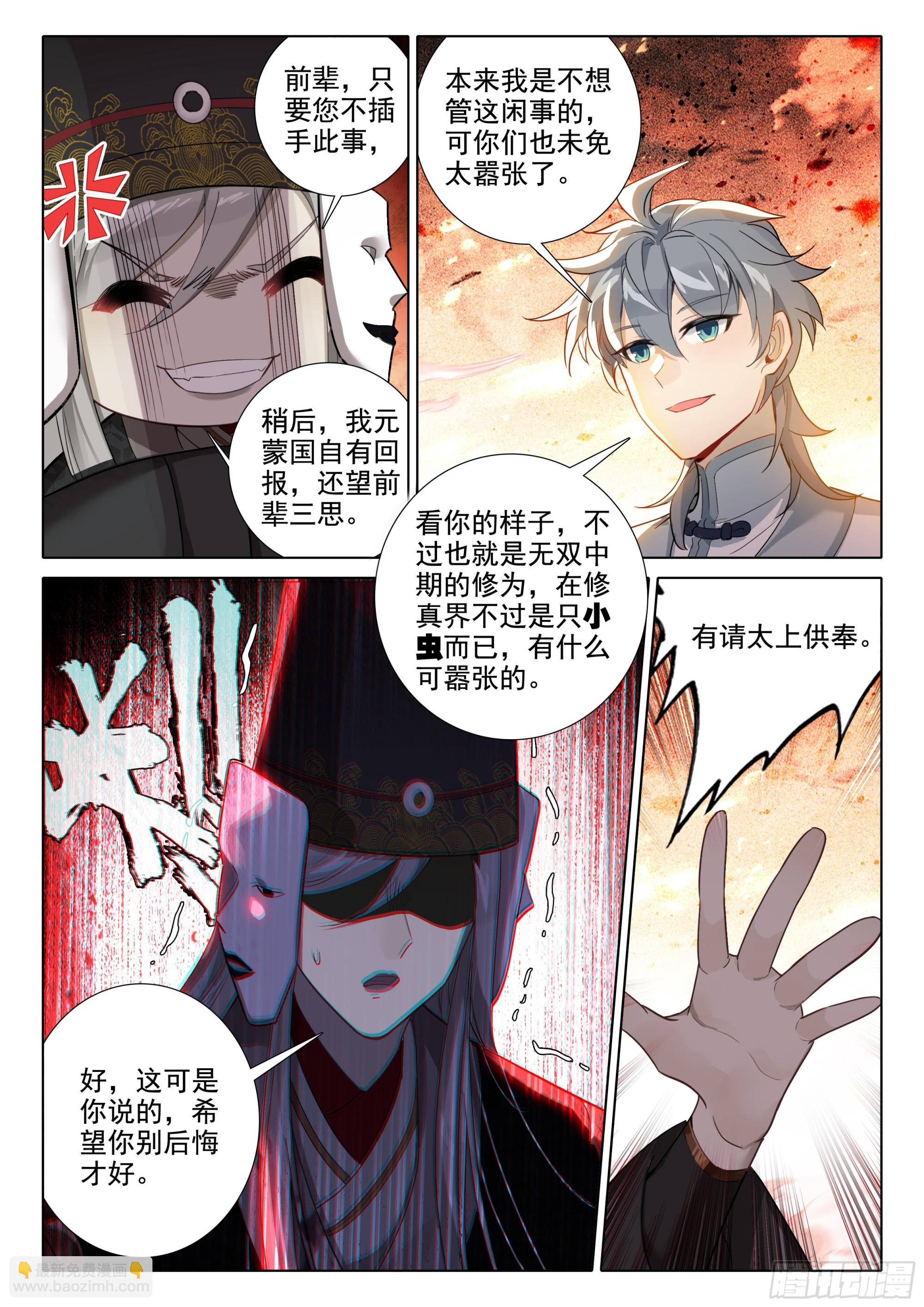 80 对战-第84话